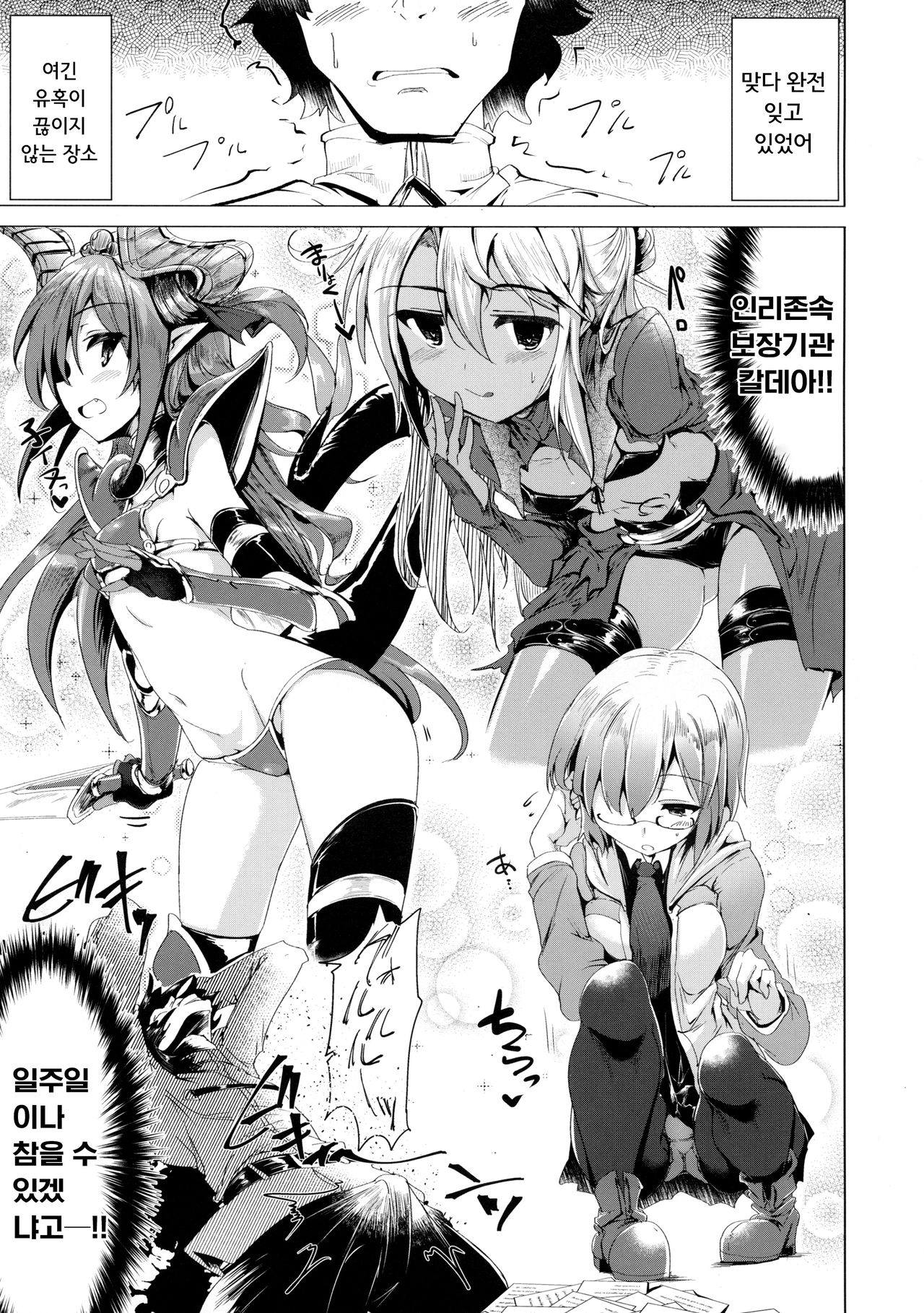 Okita-san de Sunao ni Shasei Suru Hon | 오키타 씨로 솔직하게 사정하는 책 page 11 full