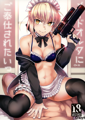 (COMIC1☆12) [Crazy9 (Ichitaka)] C9-31 Maid Alter ni Gohoushi Saretai (Fate/Grand Order) [Russian] cover