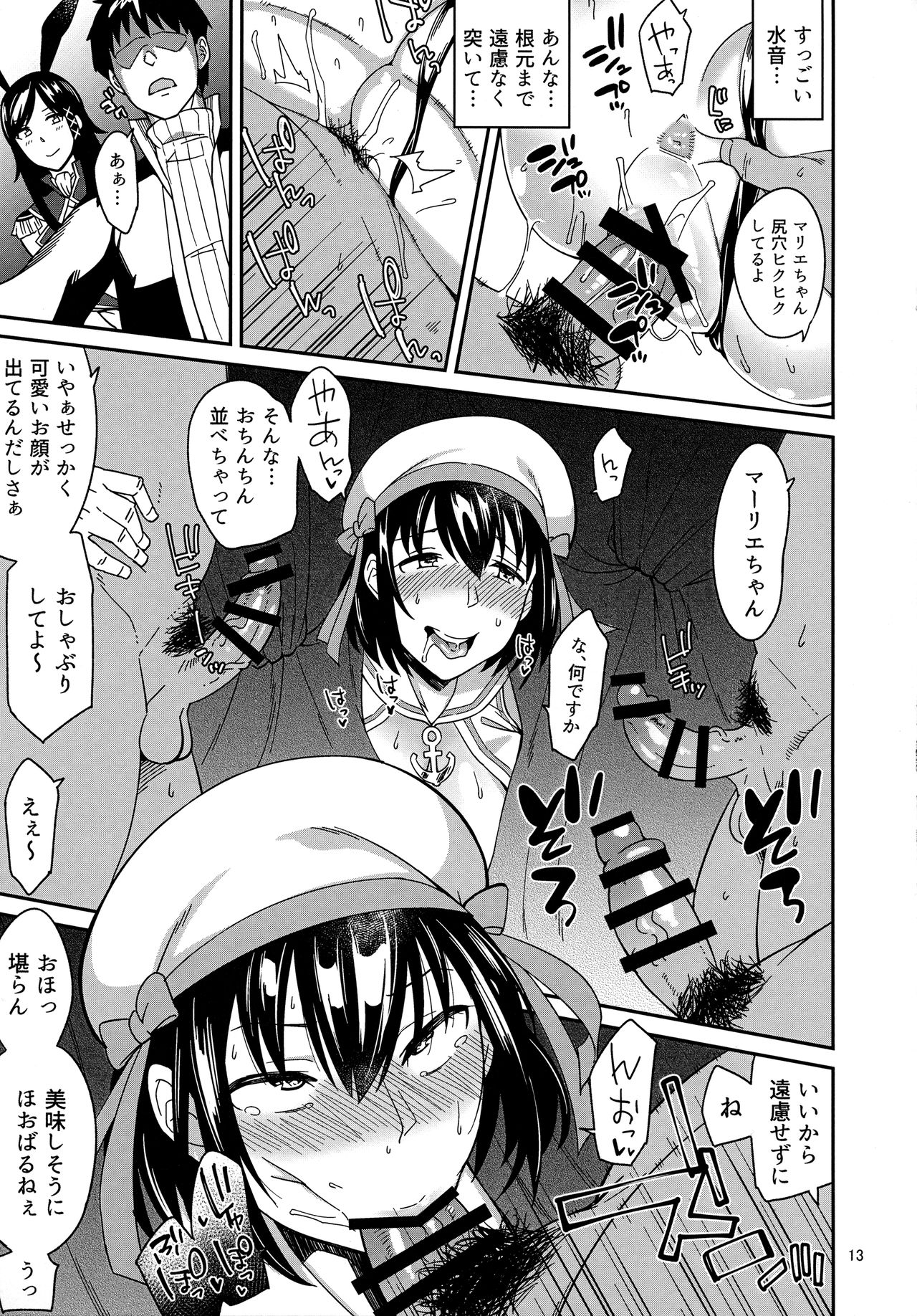 Suihei-san-tachi to Himitsu no Fune page 11 full
