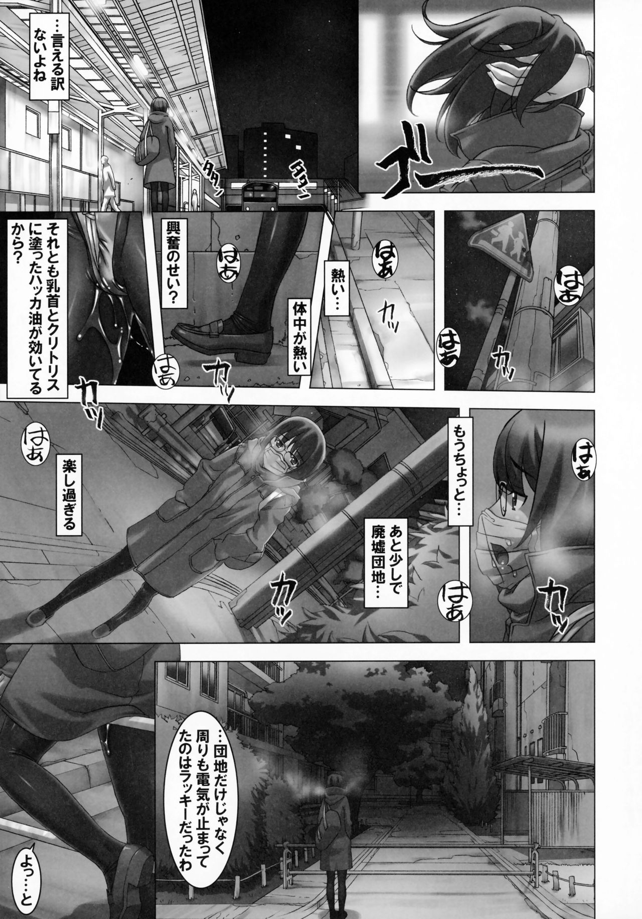 Do M Nandesukedo Nanika? 4 page 12 full