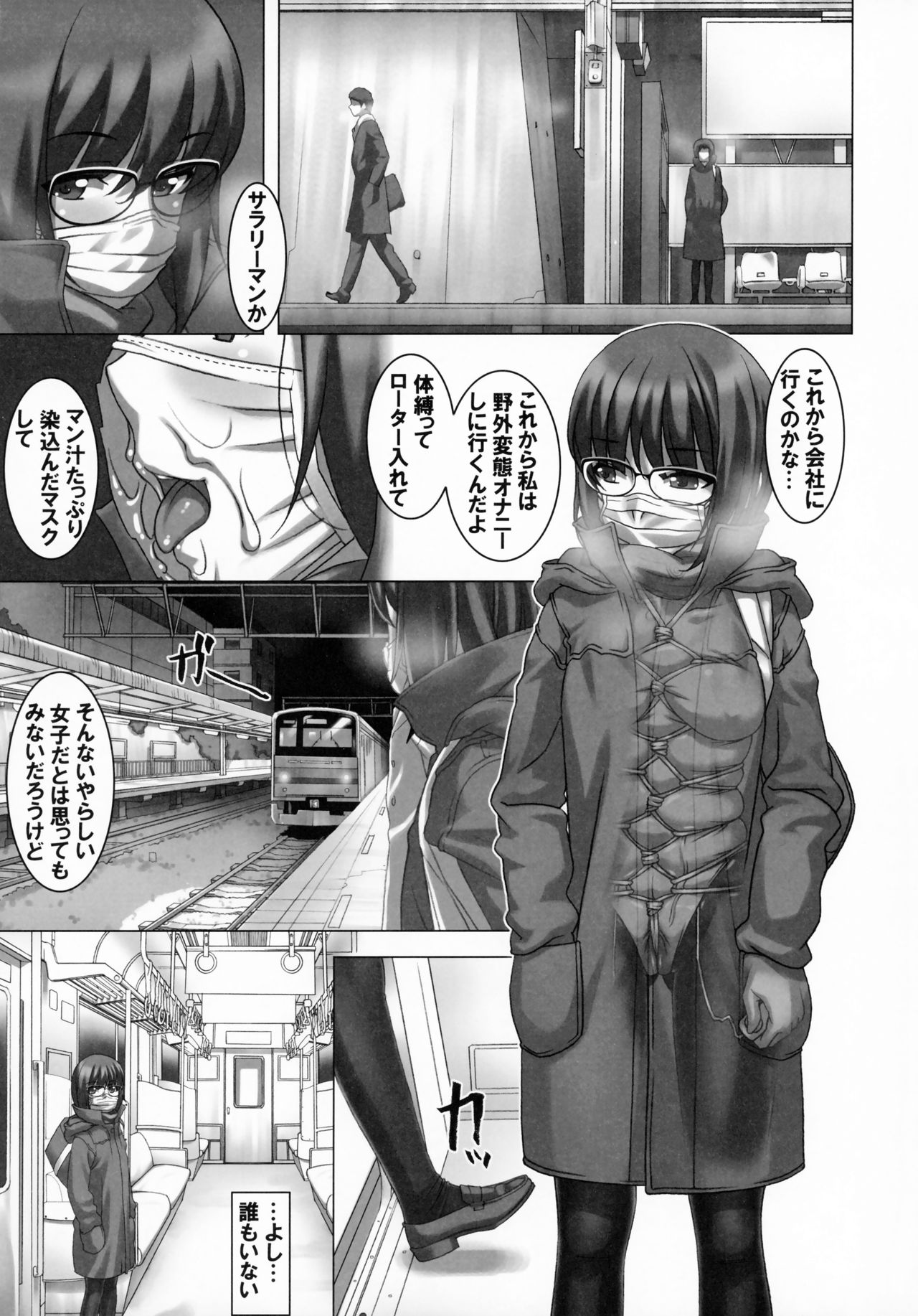 Do M Nandesukedo Nanika? 4 page 8 full