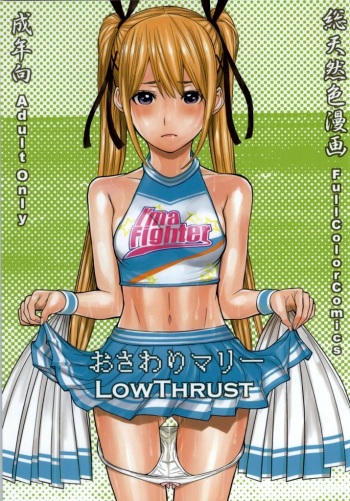 (C86) [Low Thrust (Tsunagami)] Osawari Marie (Dead or Alive) [Spanish] [serres] cover