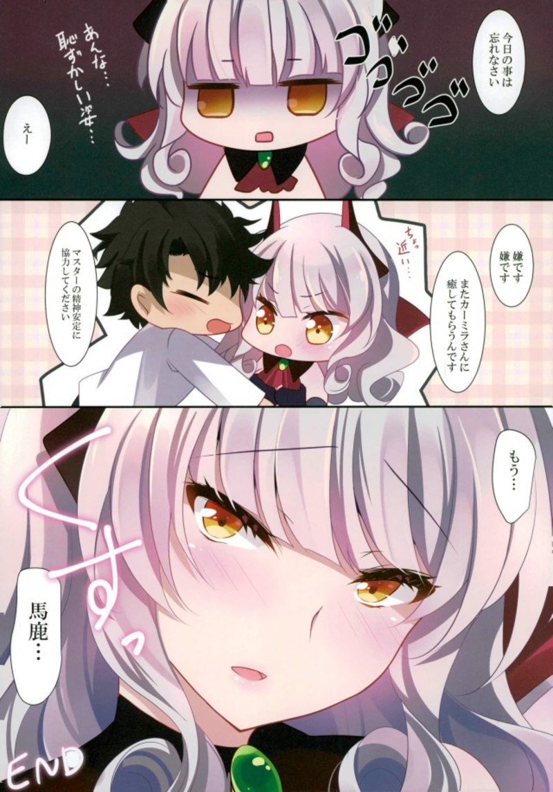 Sawaranaino? page 12 full