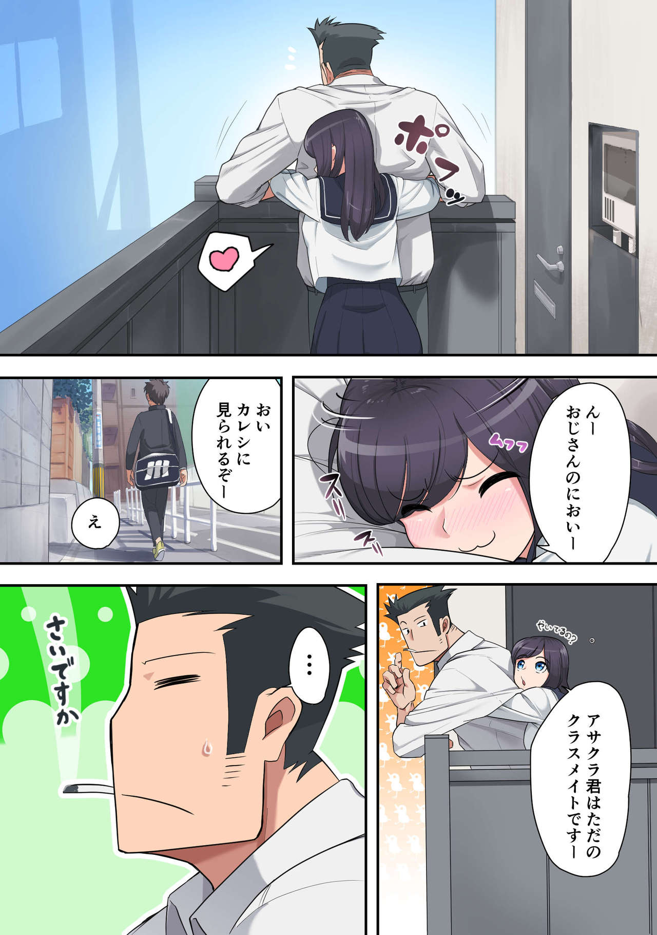 Konna Ossan no Aite nanka Shitenaide Seishun Shiro yo!!! page 3 full