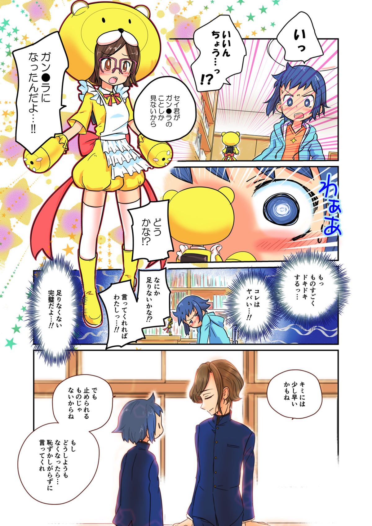 Plakano page 2 full
