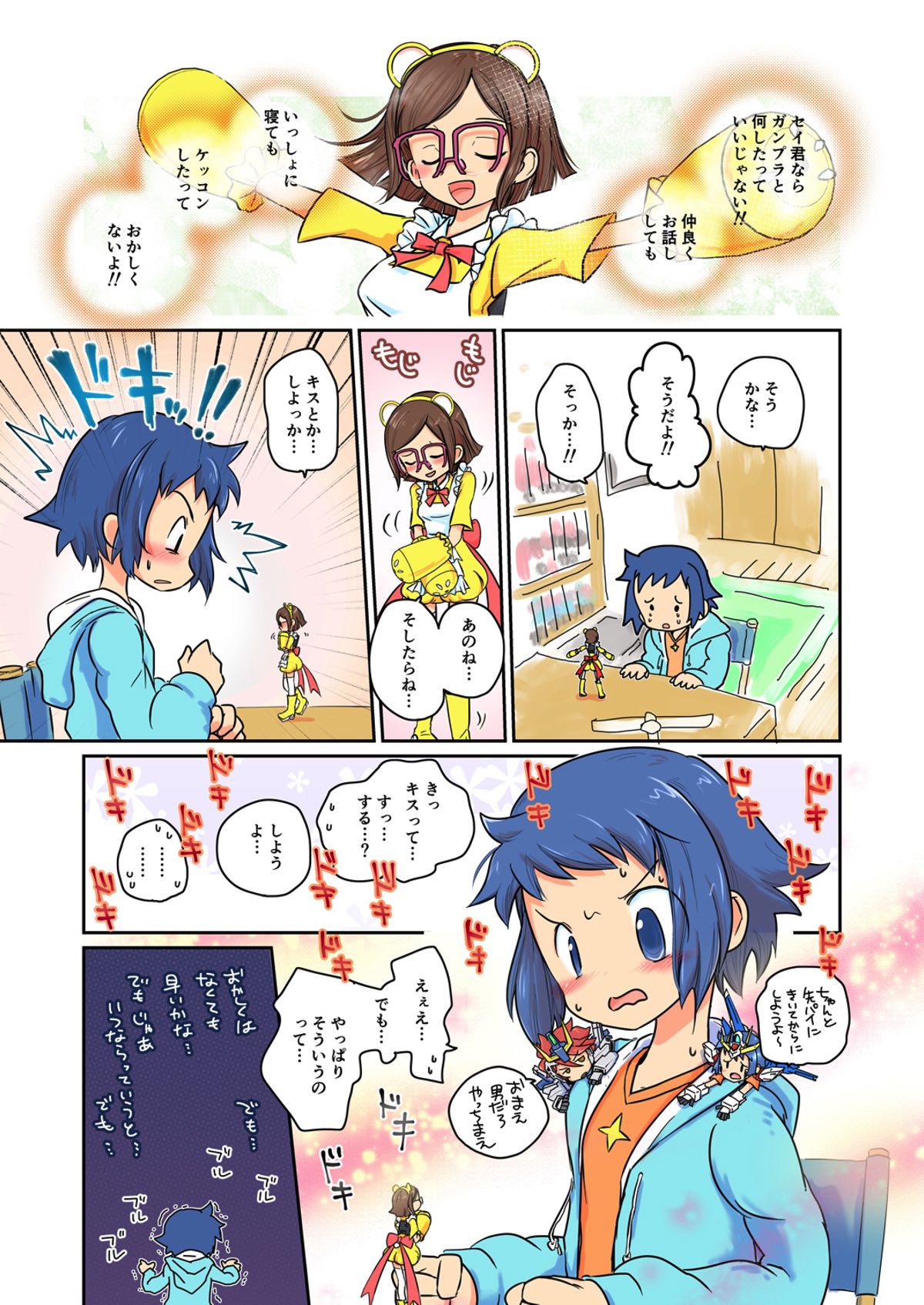 Plakano page 4 full