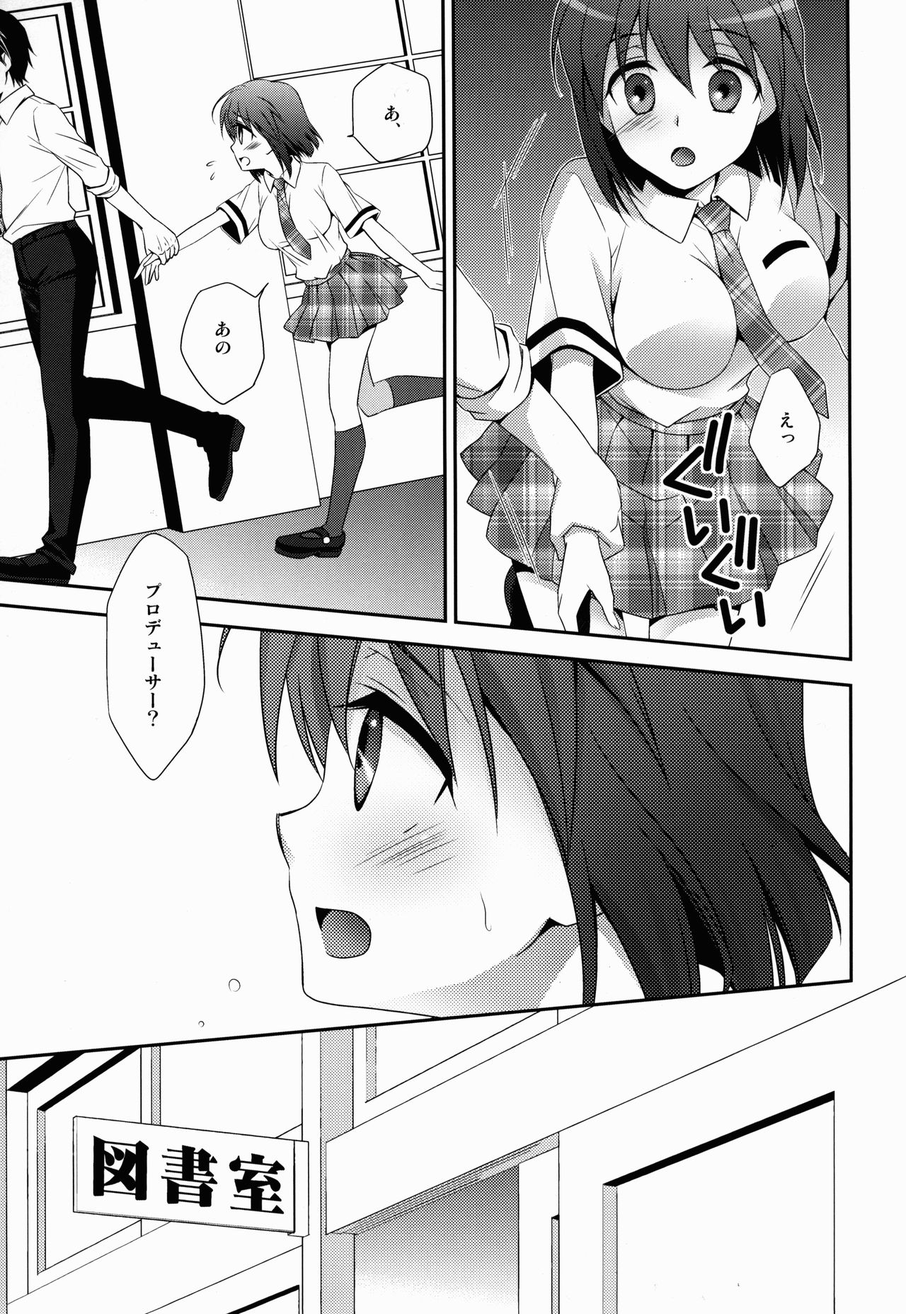 School Days page 11 full