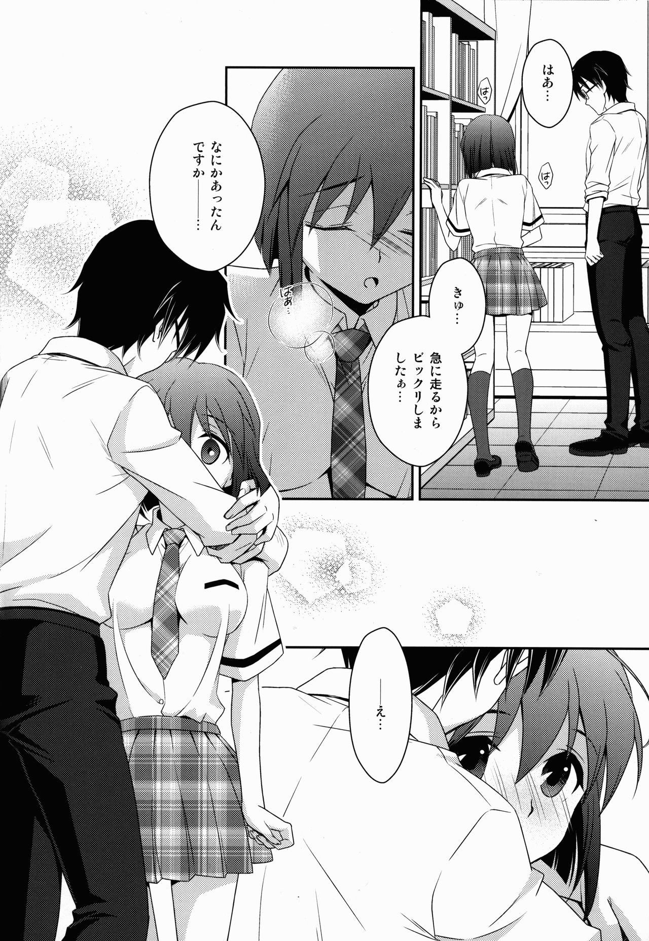 School Days page 12 full