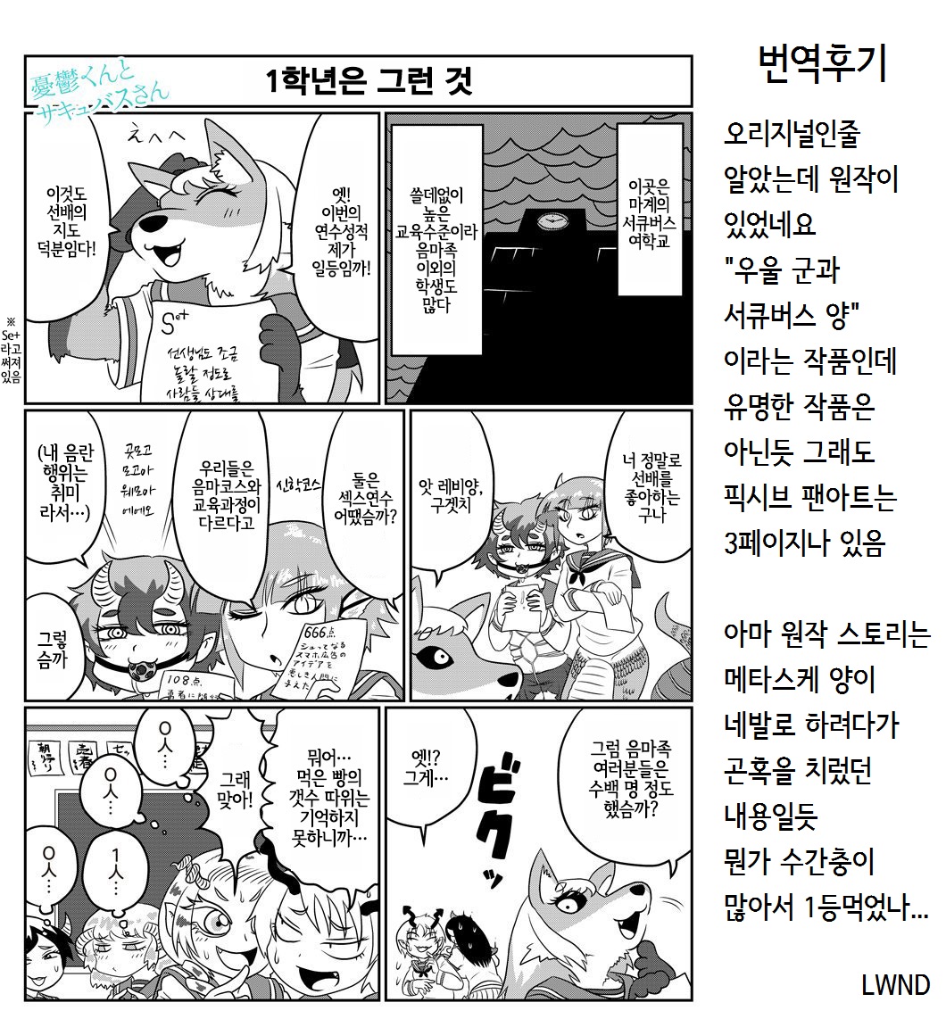 Meta Sukebe | 개 변태 page 11 full