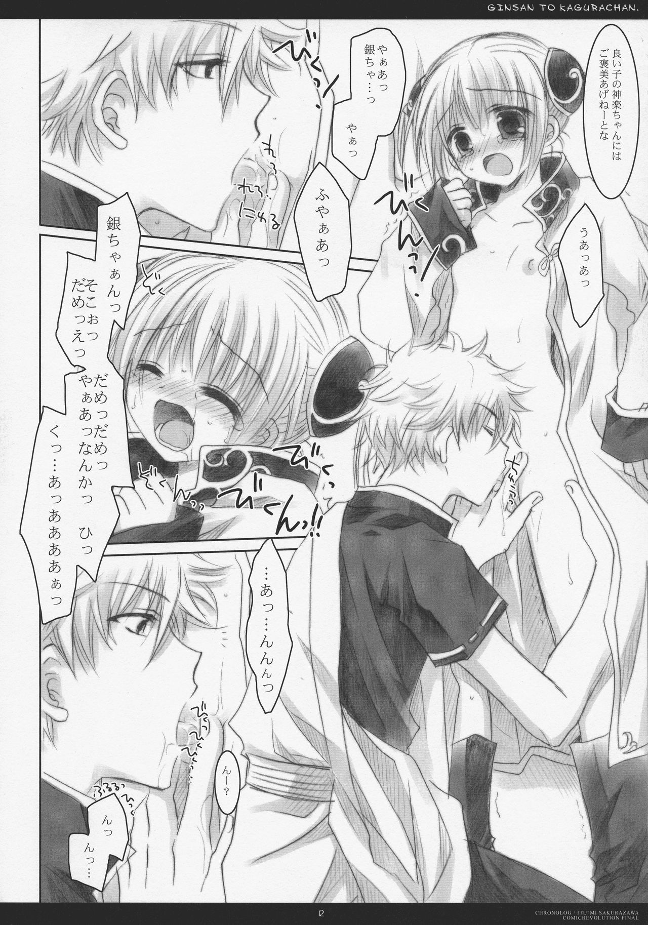 LOVER SOUL PINK page 11 full