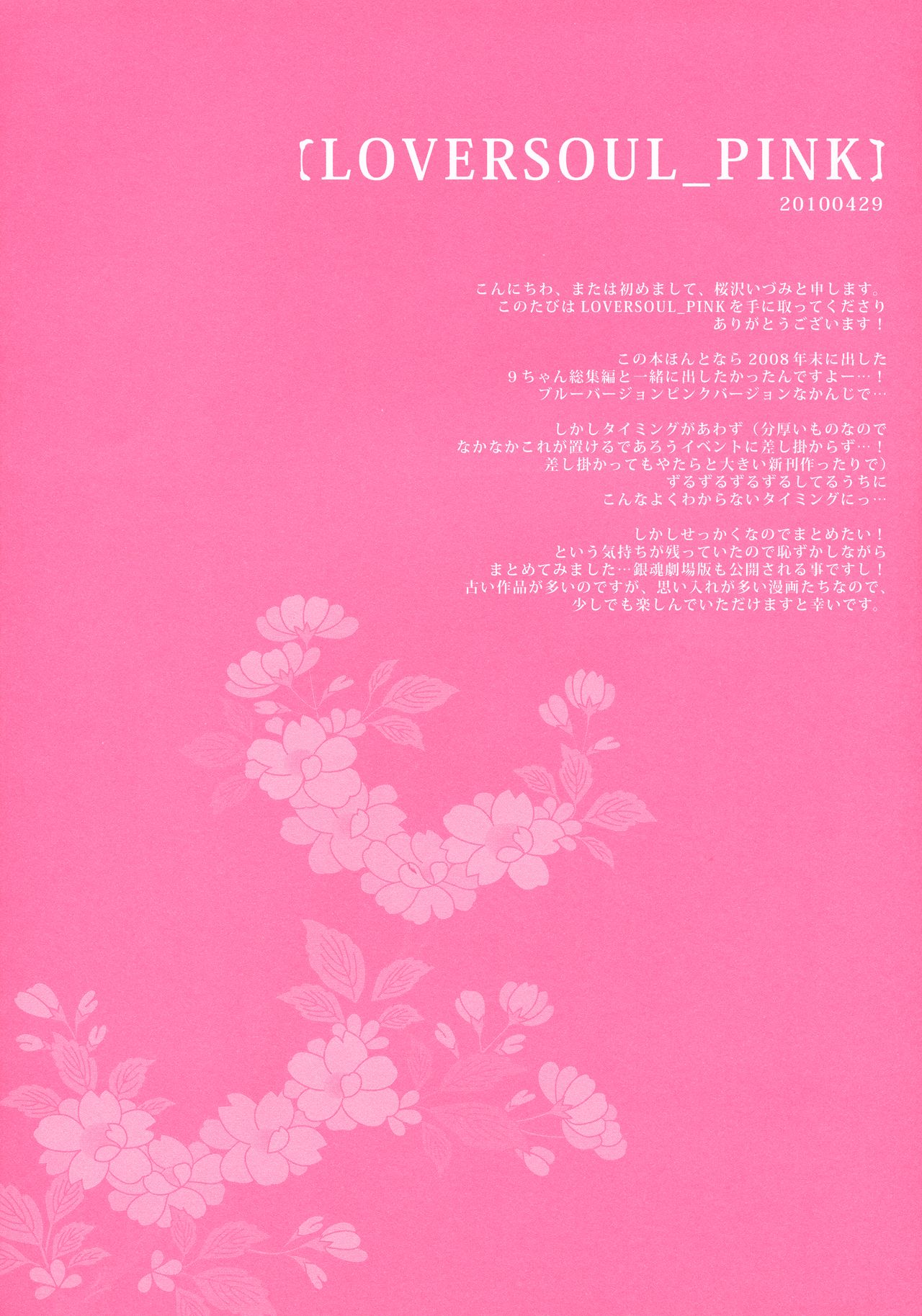 LOVER SOUL PINK page 3 full