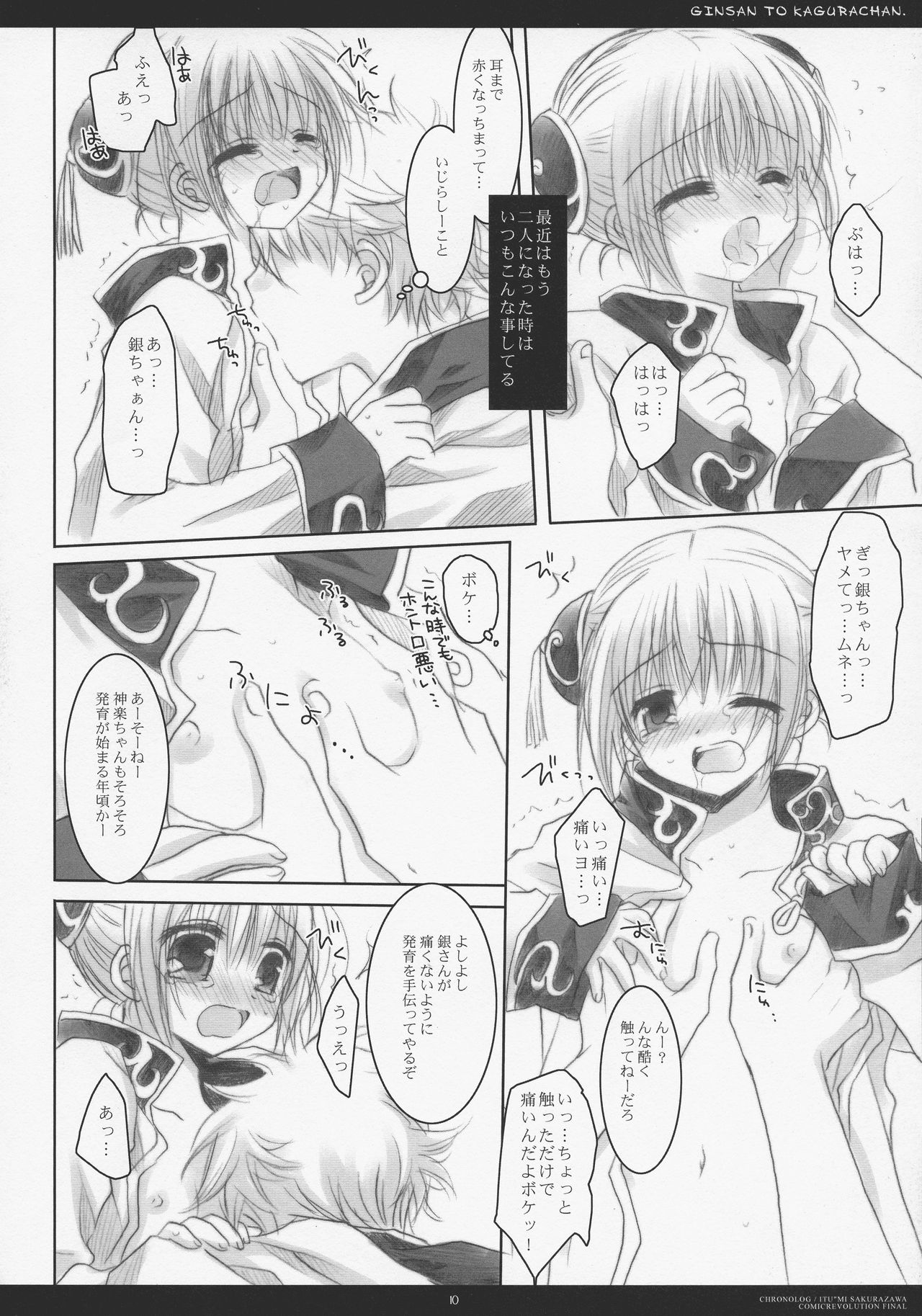 LOVER SOUL PINK page 9 full