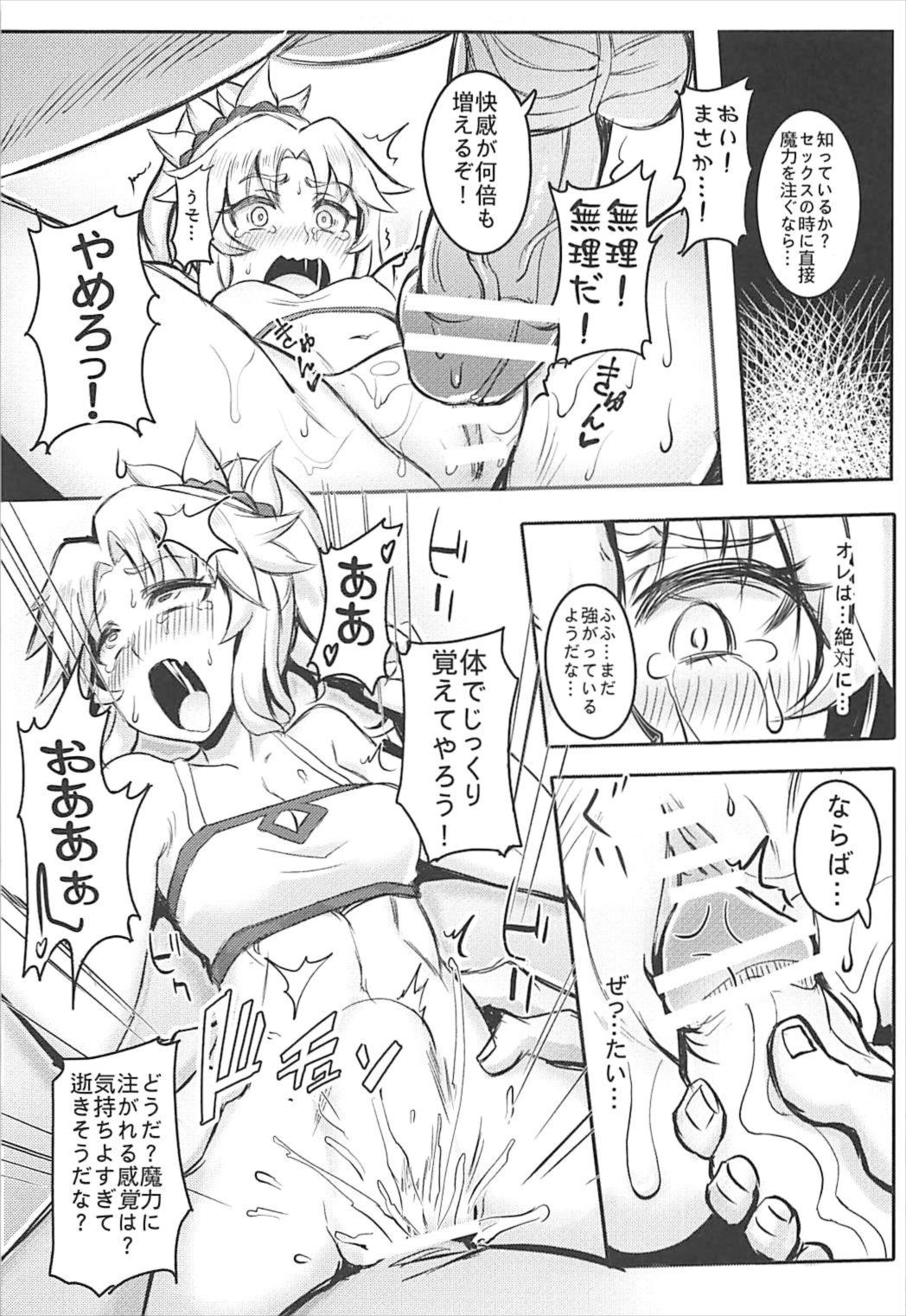 Namaiki na Ore ni Master ga Reiju o... page 12 full