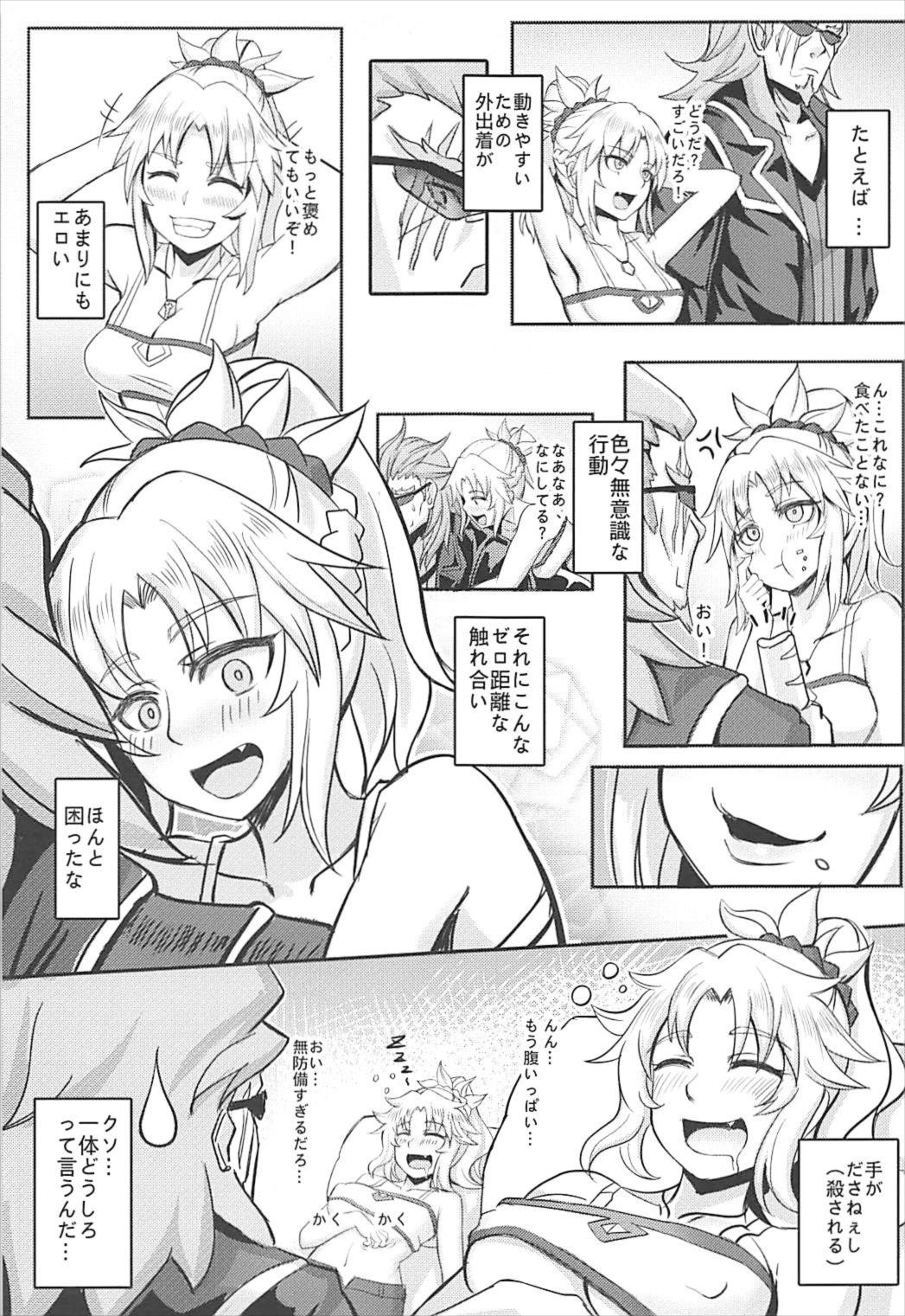 Namaiki na Ore ni Master ga Reiju o... page 4 full