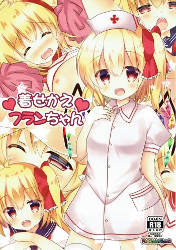(Reitaisai 14) [CARAMEL CRUNCH! (Rikatan)] Kisekae Flan-chan (Touhou Project) cover