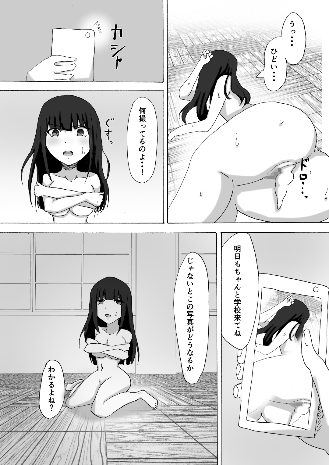 Gakkyuu Iinchou Saimin - Karada no Jiyuu o Ubatte Nama Nakadashi page 12 full