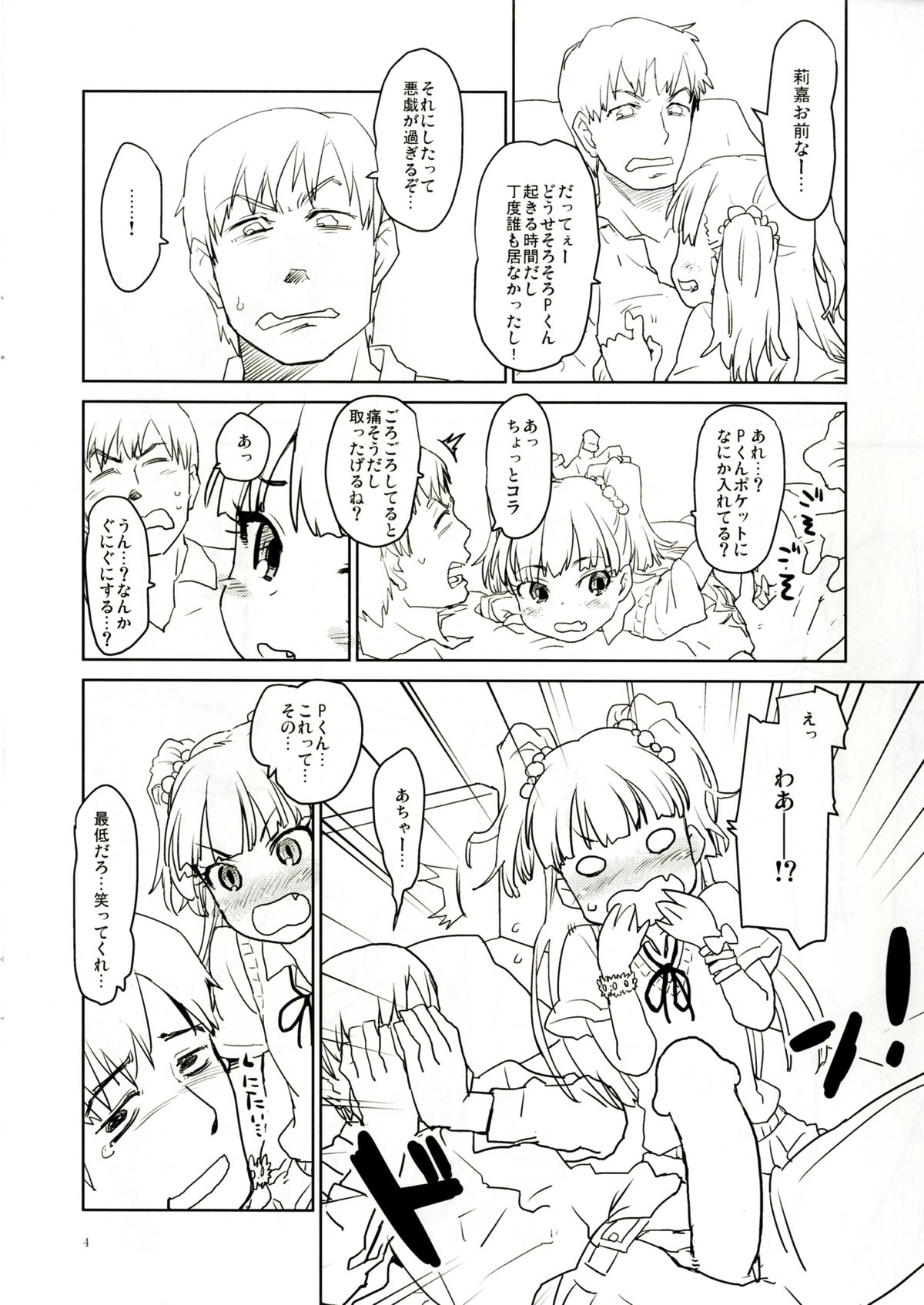 Daisuki o Kasanete page 3 full
