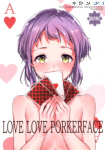 (COMIC1☆13) [furuike (Sumiya)] LOVE LOVE PORKERFACE (THE IDOLM@STER MILLION LIVE!)[Korean] cover