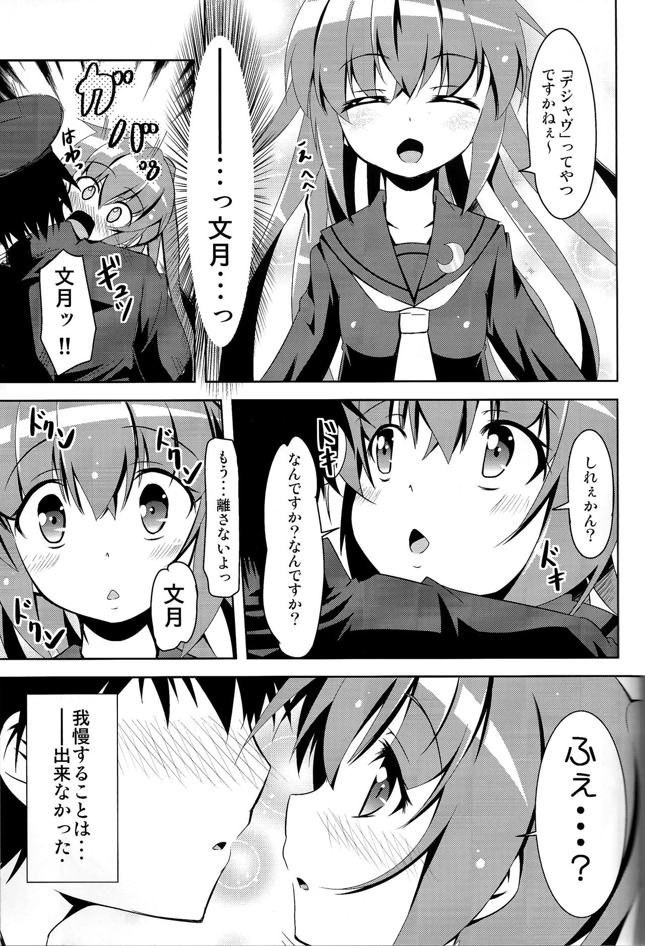 Kanmusu Daikairei Daiichigou page 10 full