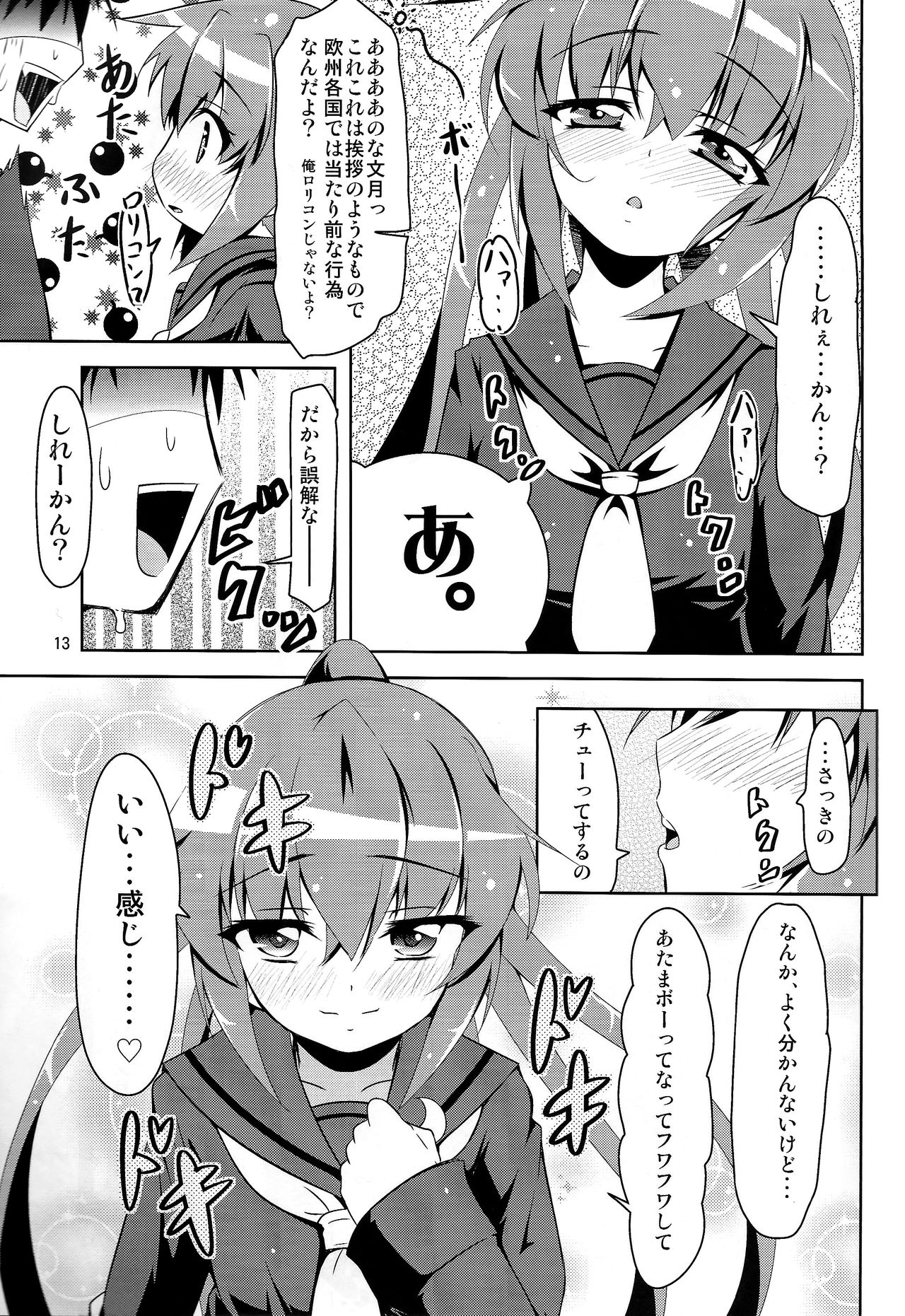 Kanmusu Daikairei Daiichigou page 12 full