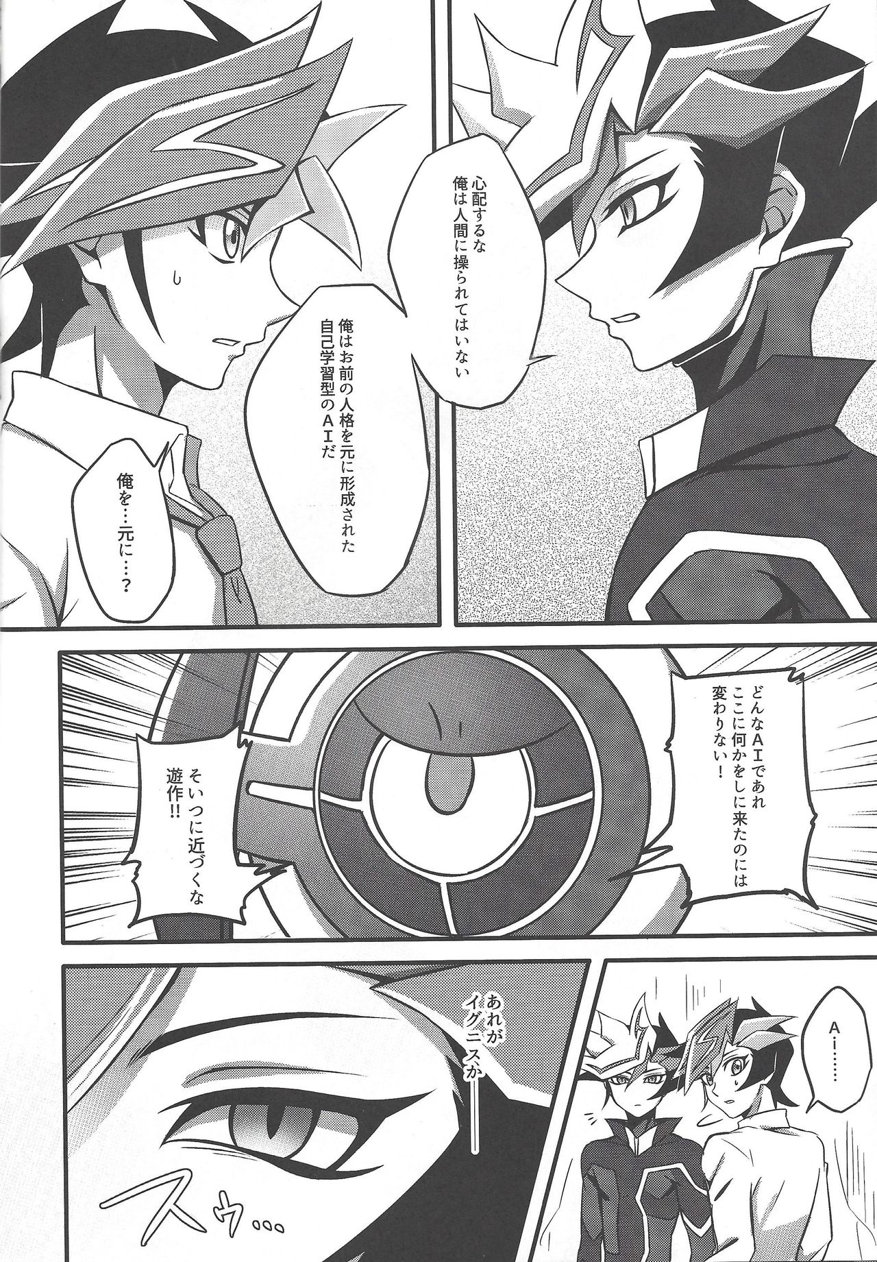 Nijo page 10 full
