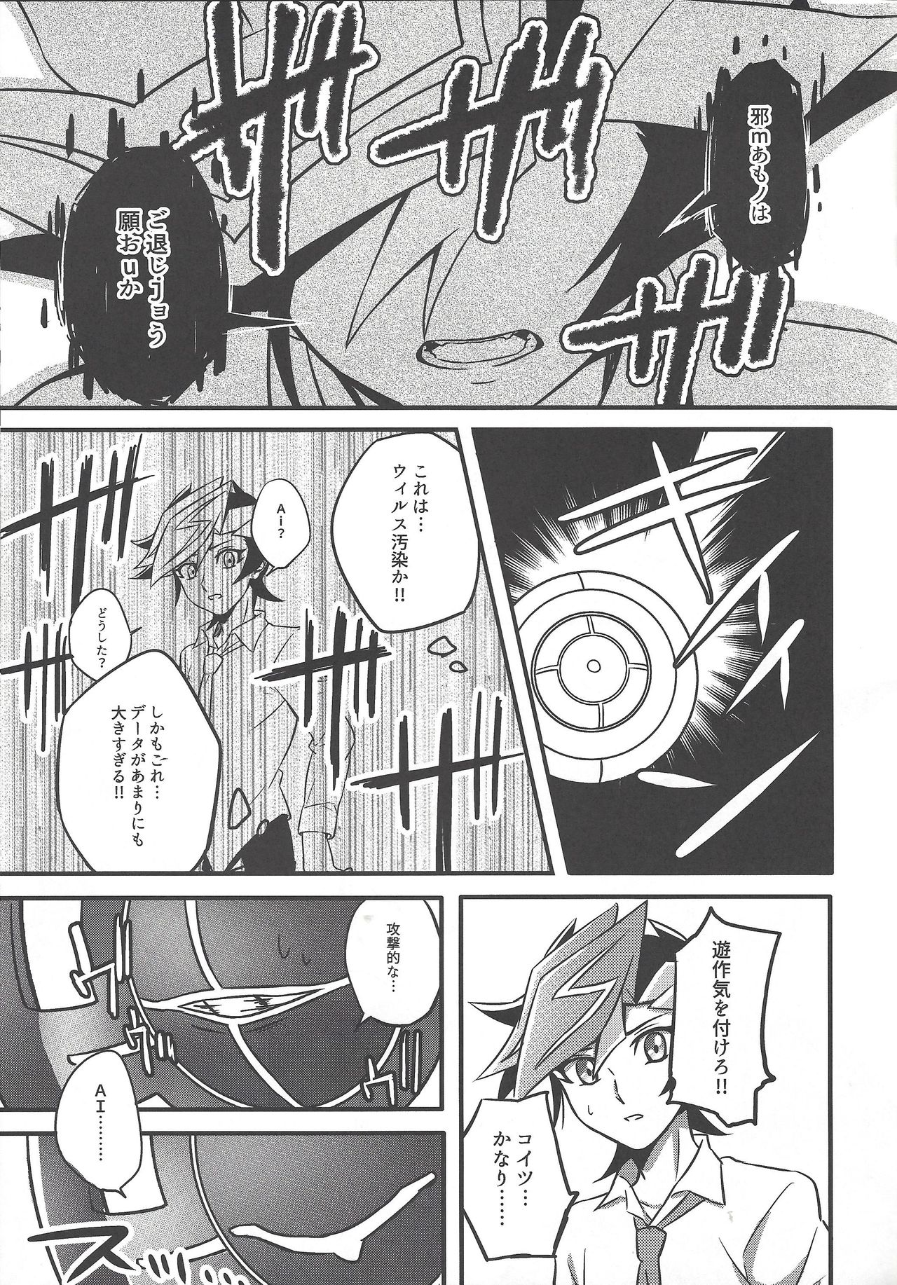 Nijo page 11 full