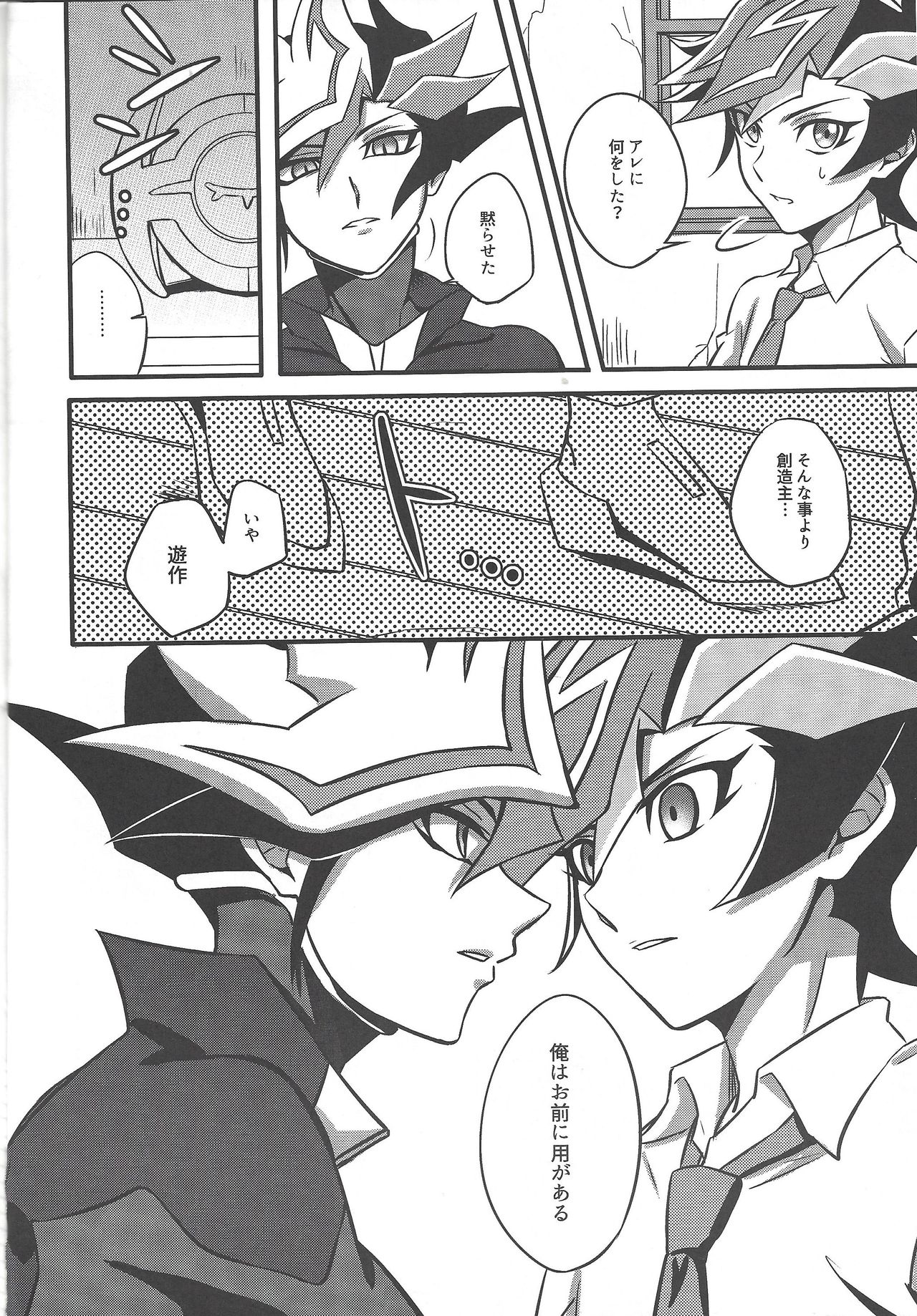 Nijo page 12 full