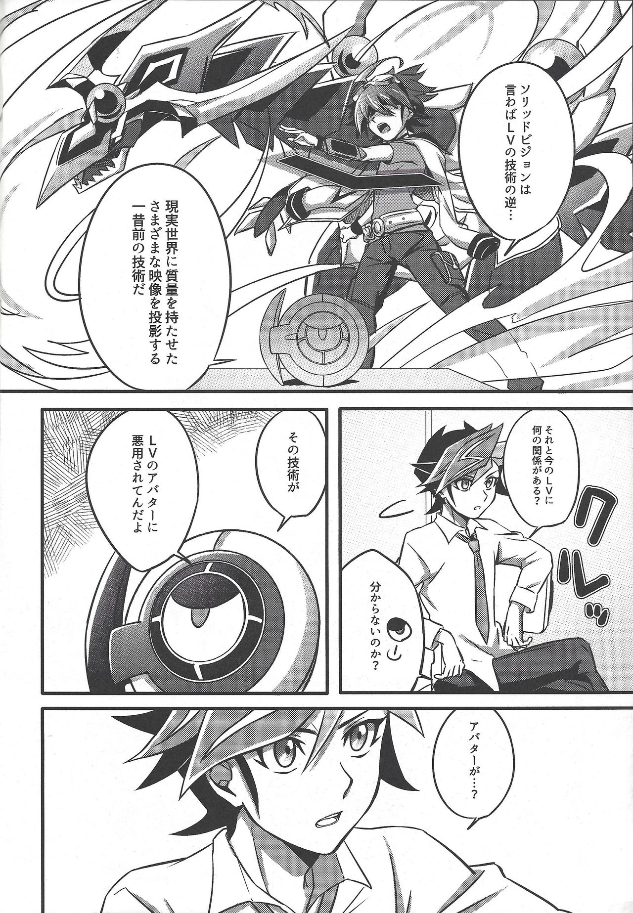 Nijo page 4 full