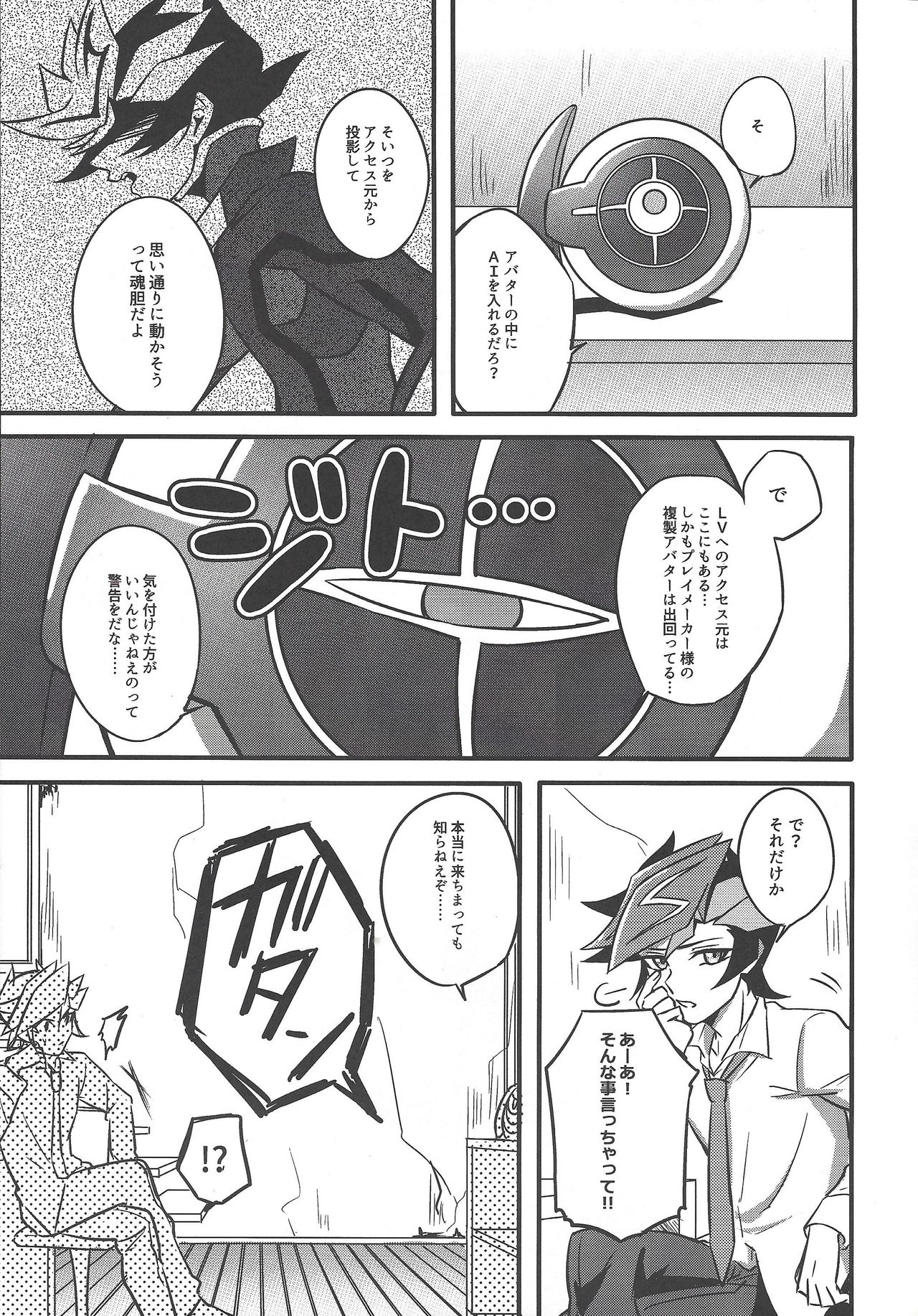 Nijo page 5 full