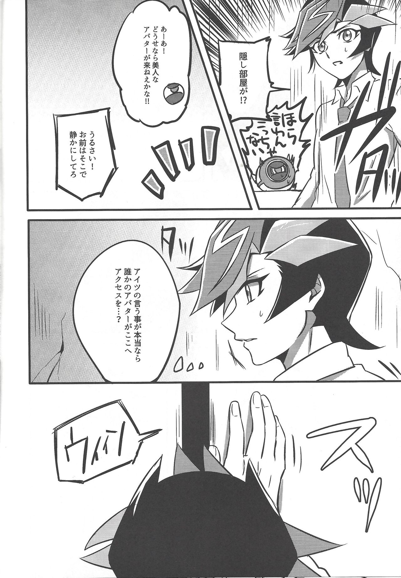 Nijo page 6 full