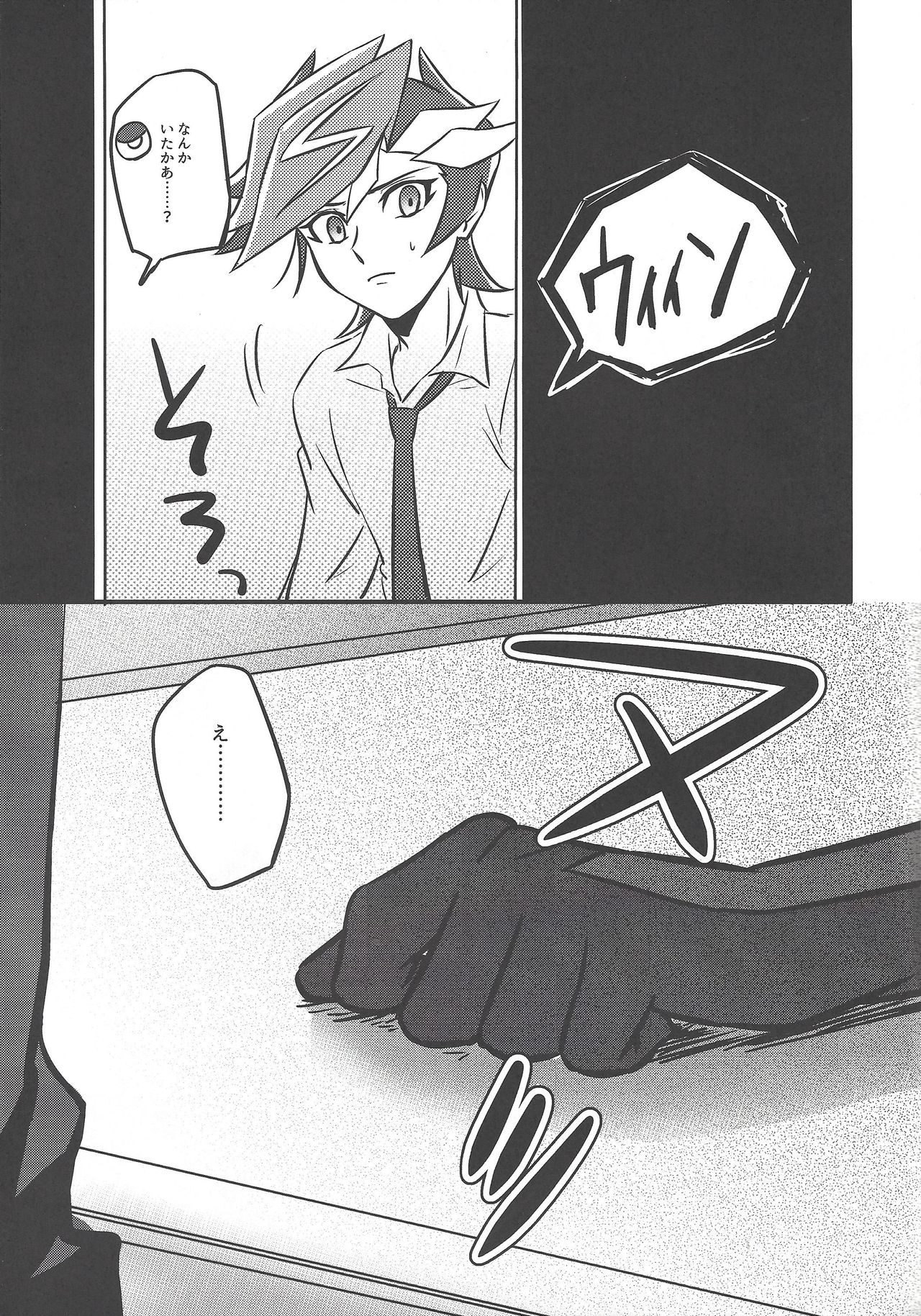 Nijo page 7 full