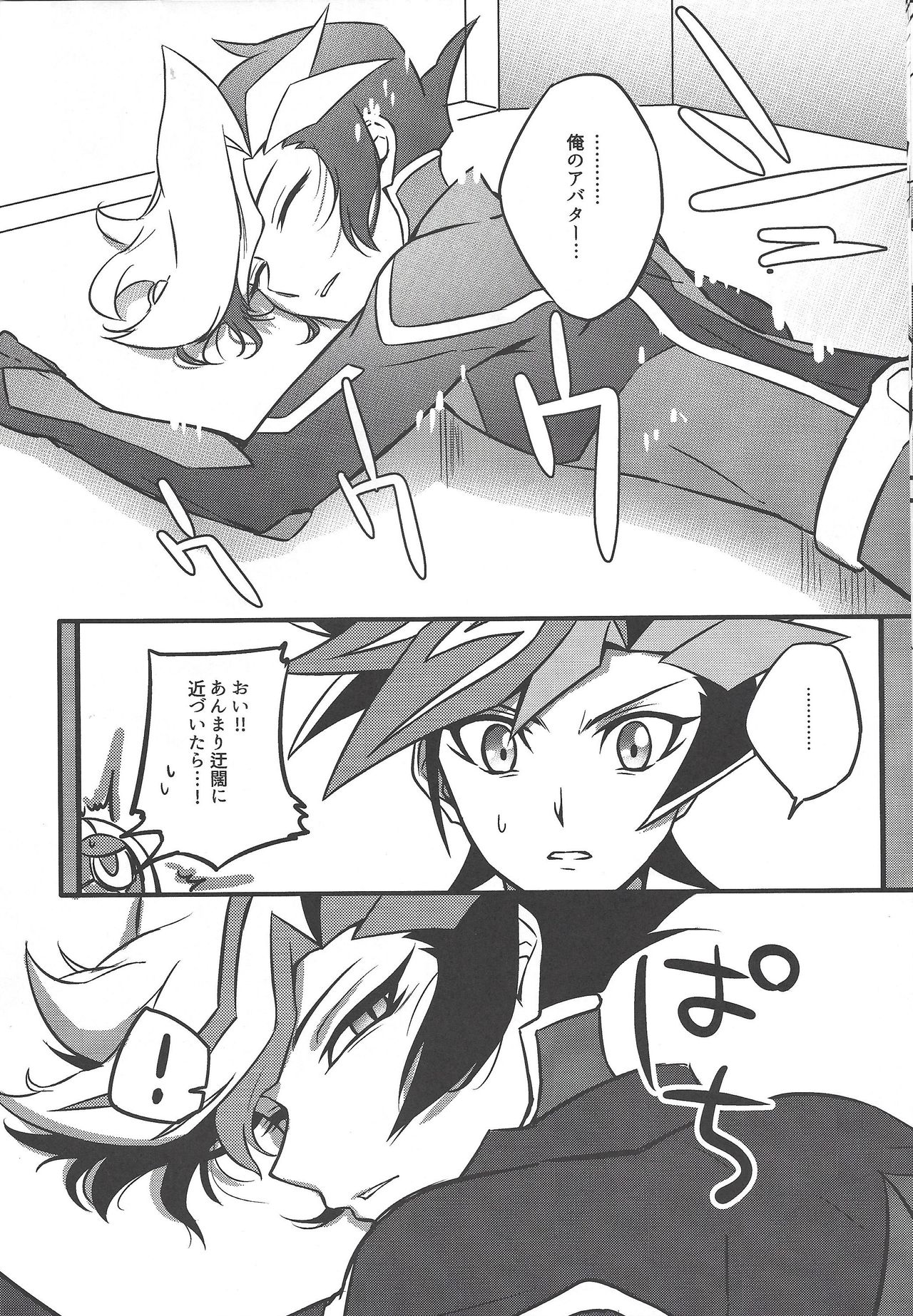 Nijo page 8 full