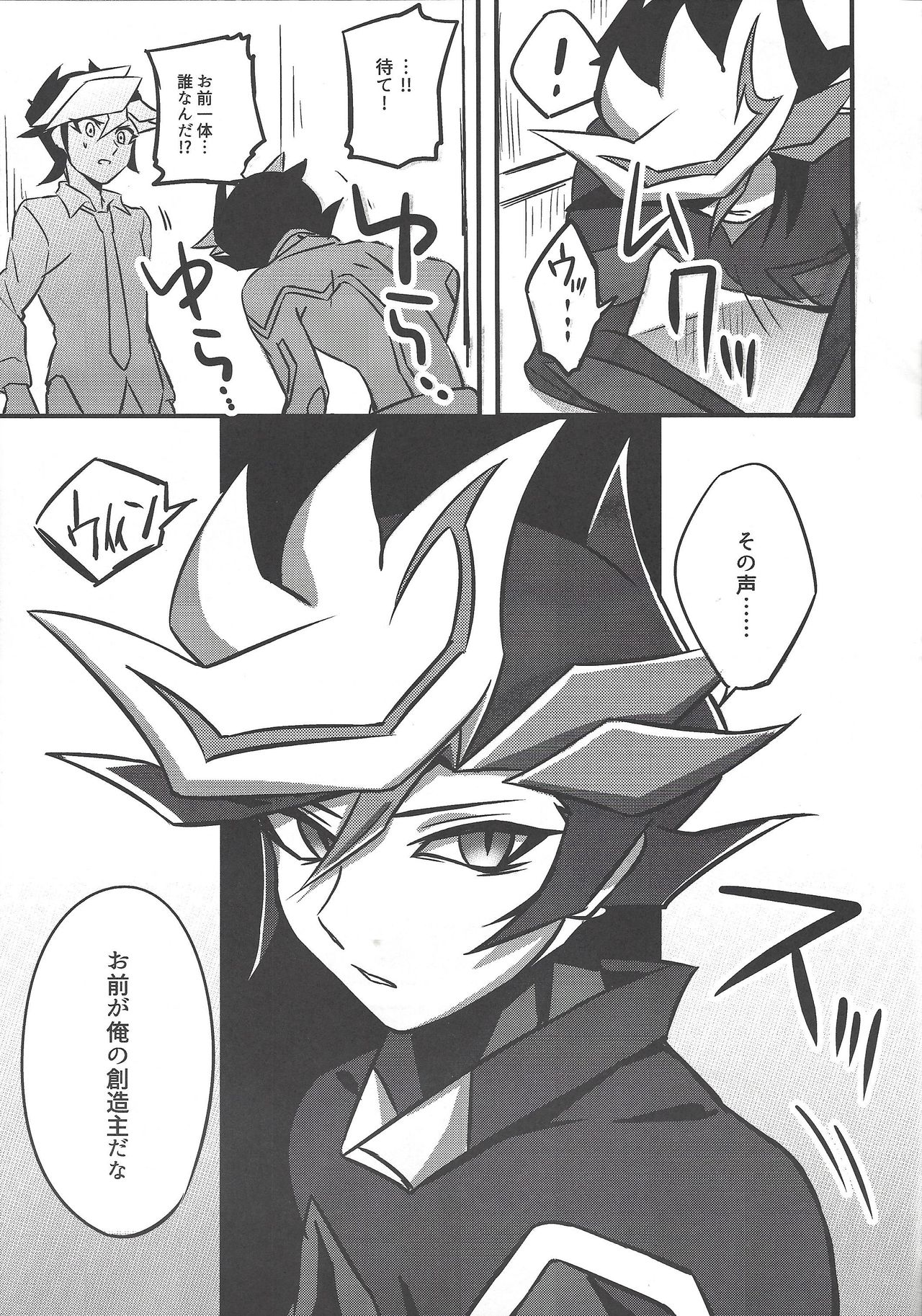 Nijo page 9 full