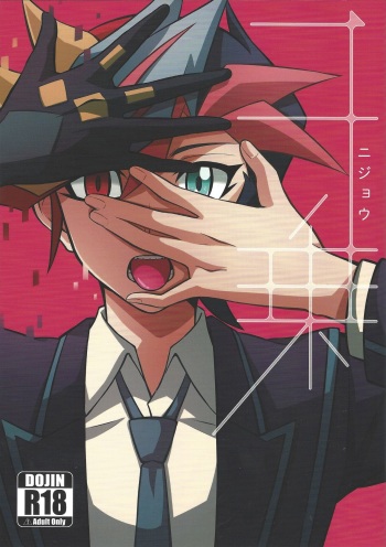 (SUPERKansai23) [AJA (Tacaoca Hide)] Nijo (Yu-Gi-Oh! VRAINS) cover