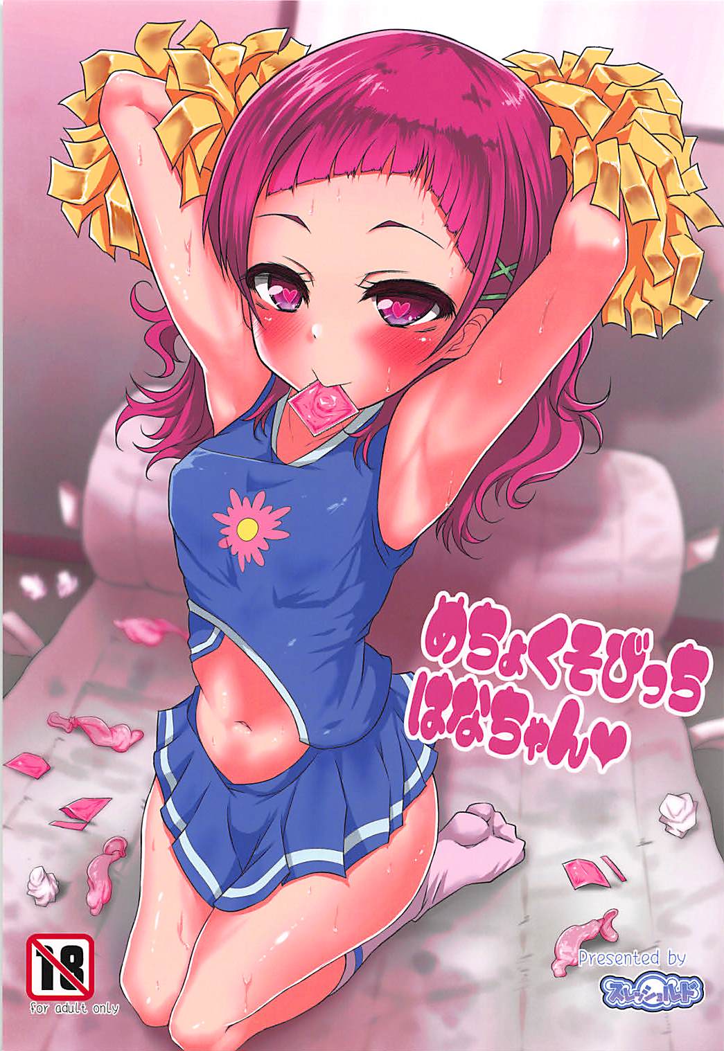 Mecho Kuso Bitch Hana-chan page 1 full