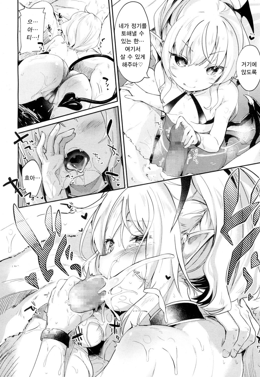 Lusty Charms page 12 full