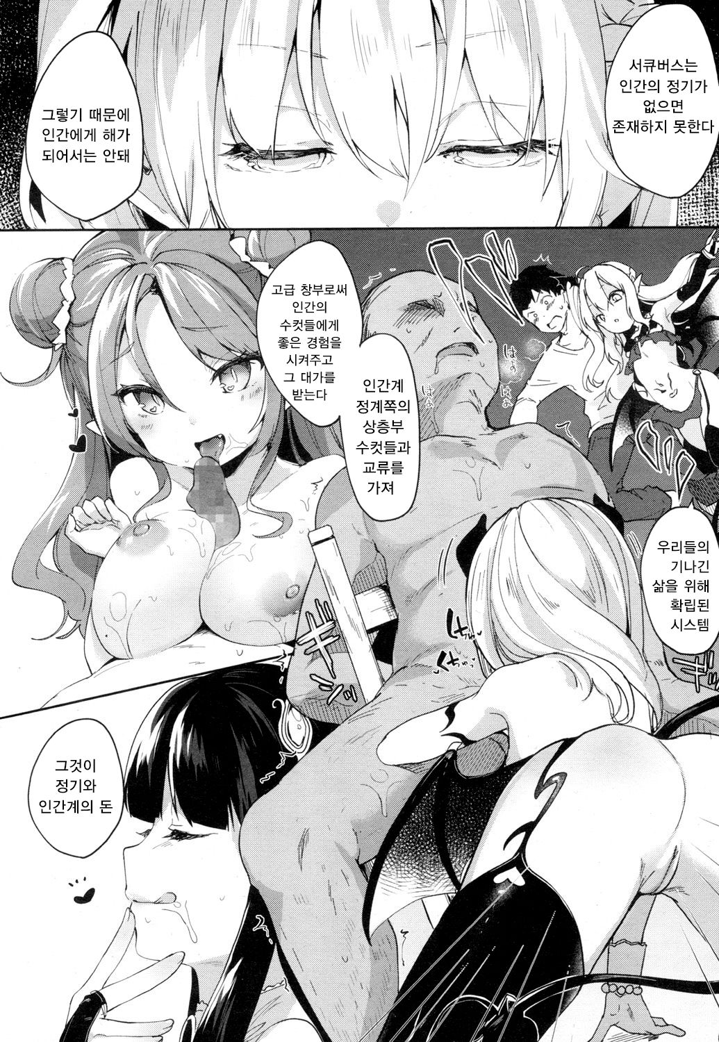 Lusty Charms page 6 full