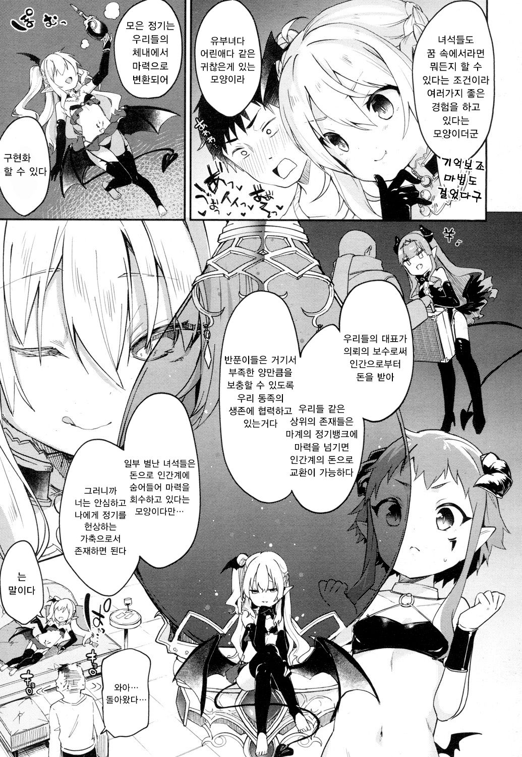 Lusty Charms page 7 full