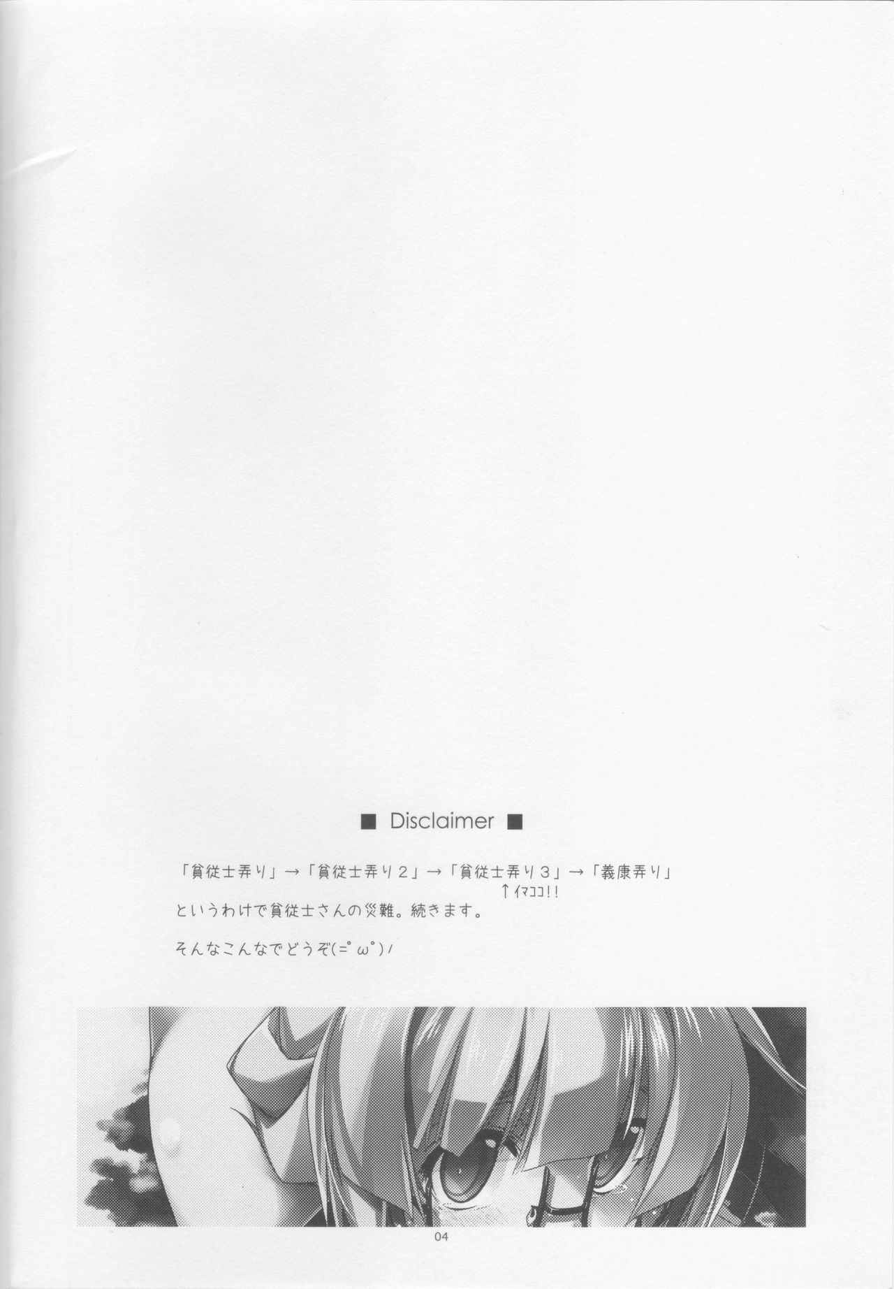 Hinjushi Ijiri 3 page 3 full