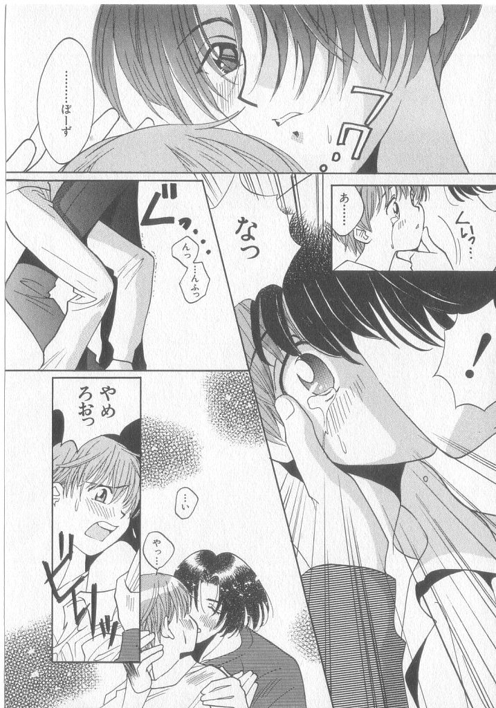 Get Along page 10 full