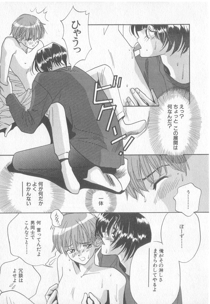 Get Along page 11 full