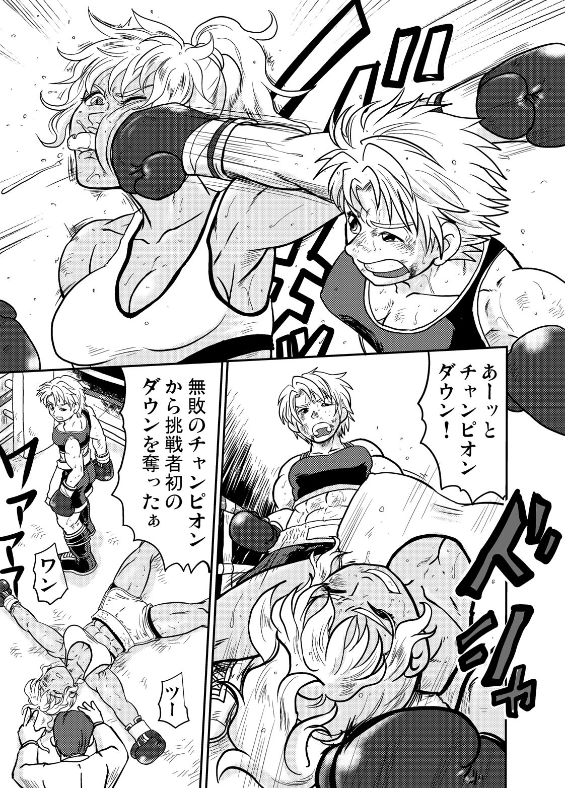All KO! page 11 full
