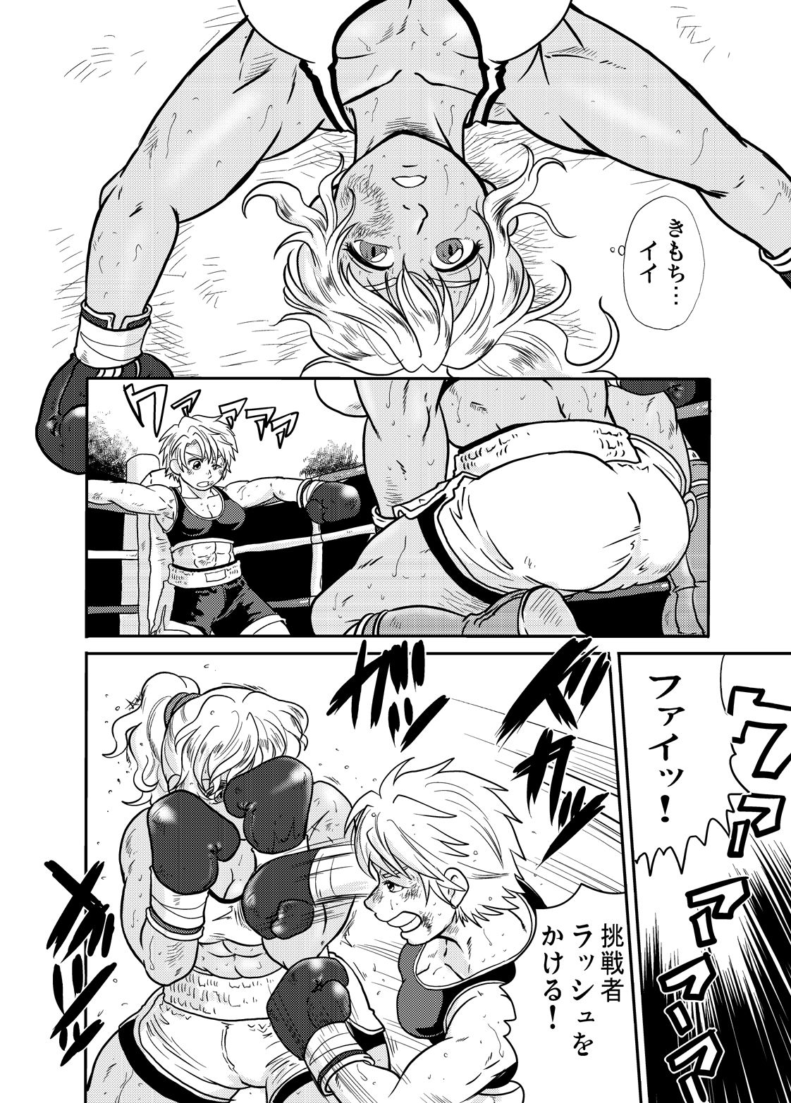 All KO! page 12 full