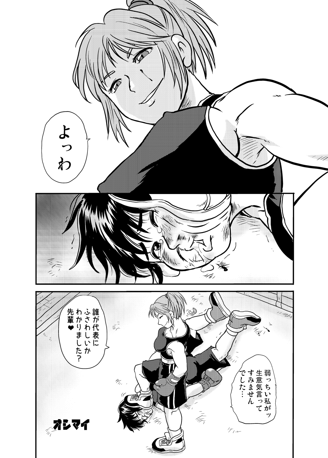 All KO! page 9 full