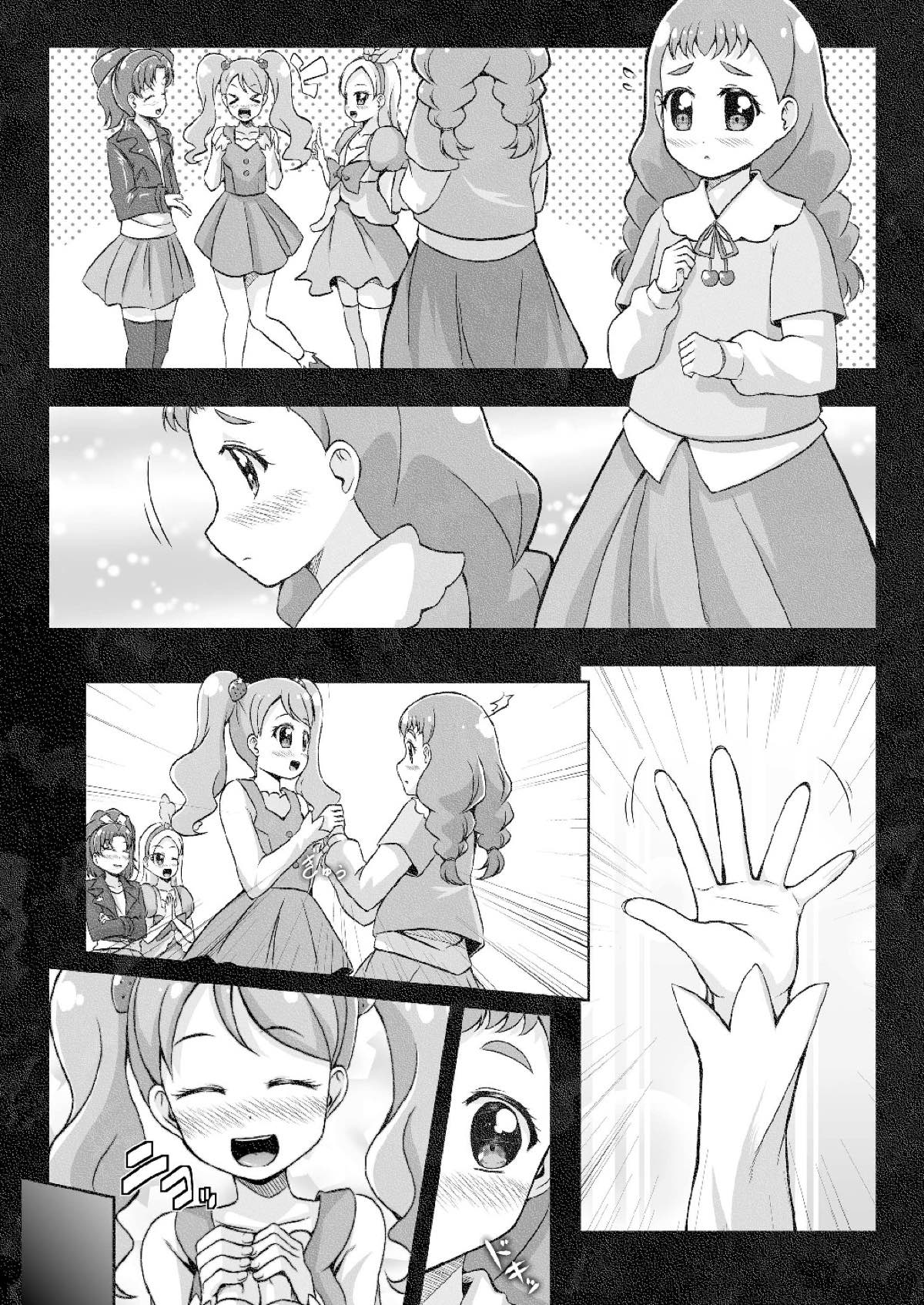 H na Usagi to Koisuru Risu page 3 full