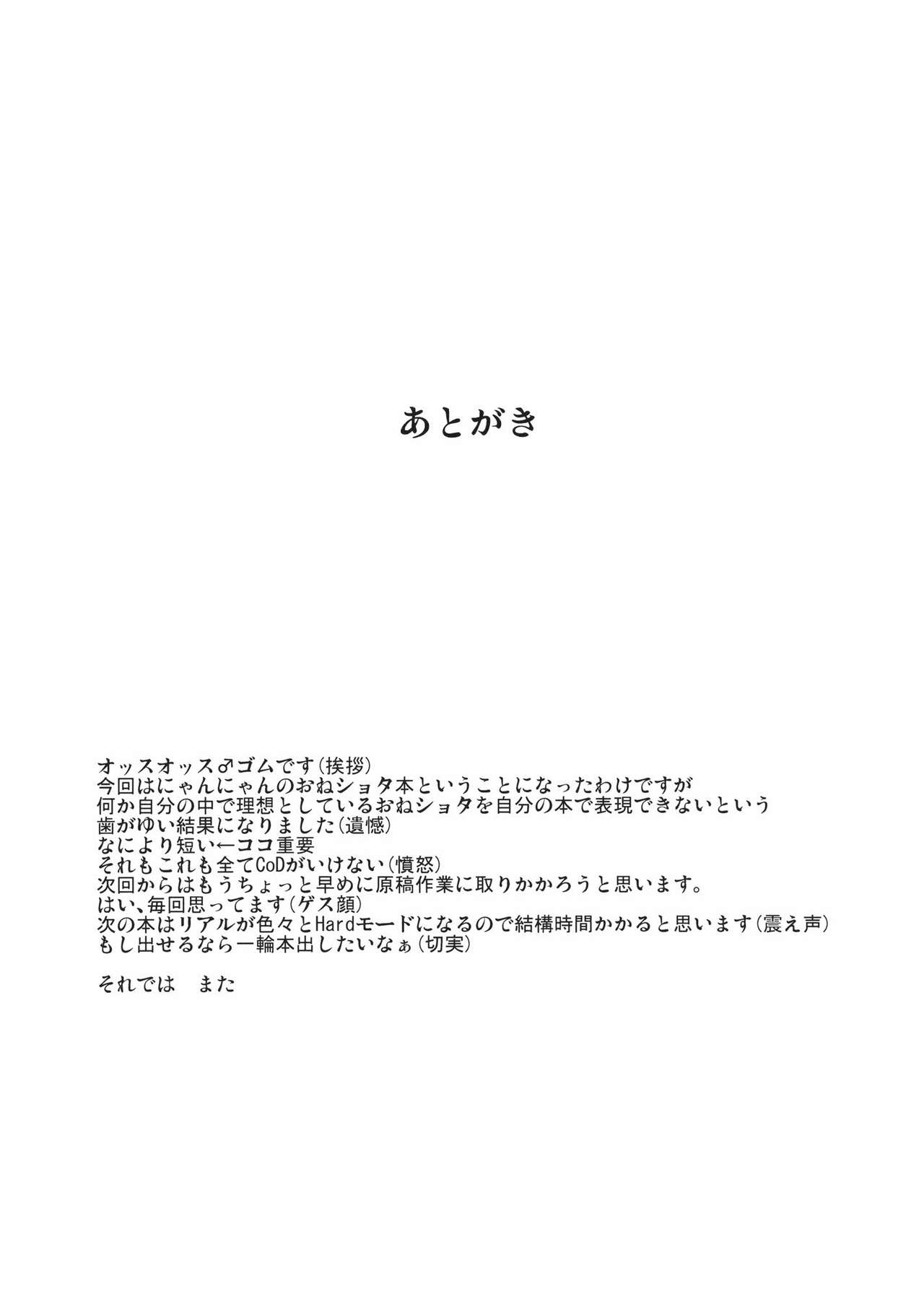 Jasen no Nichijou | 사선의 일상 page 11 full