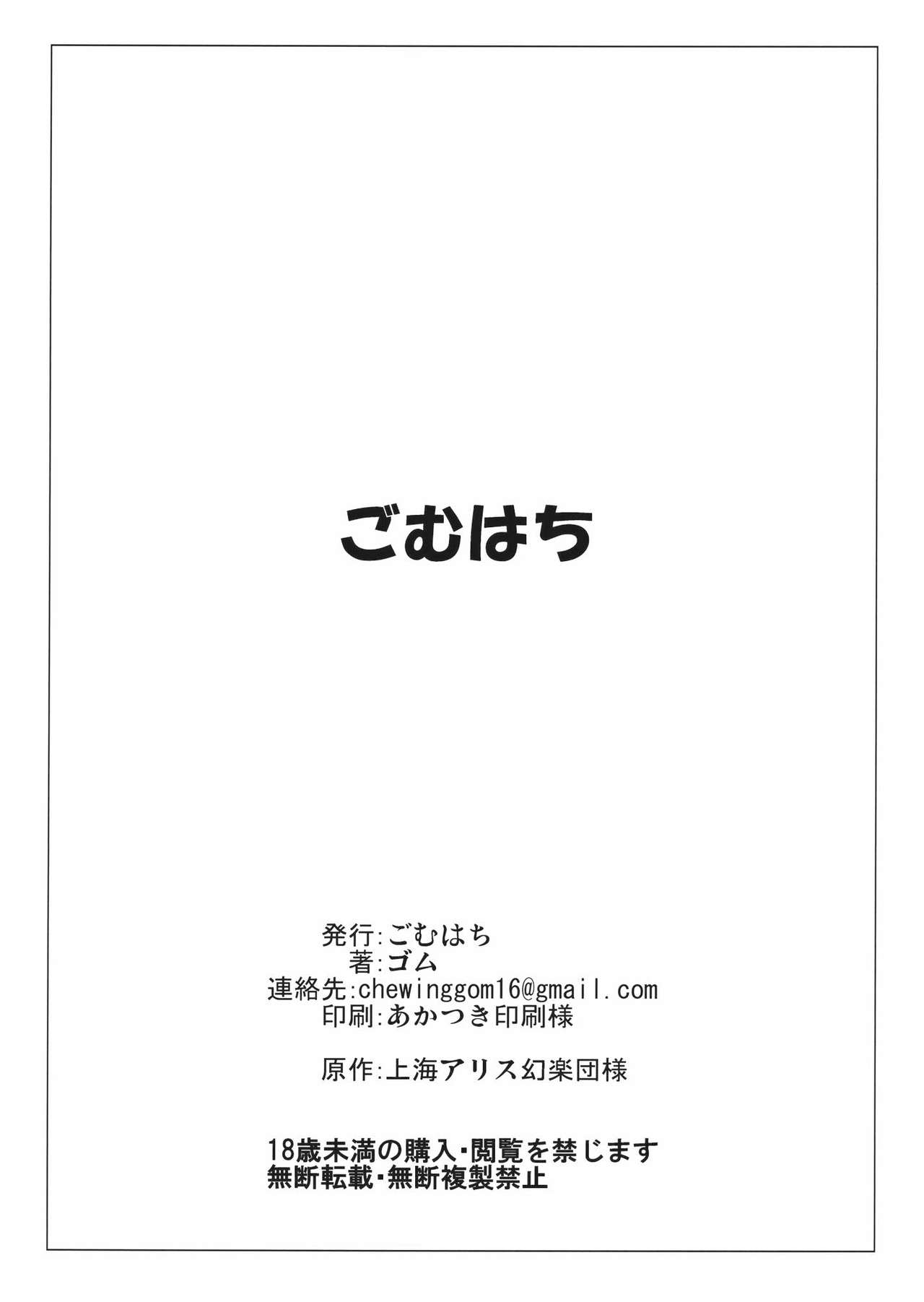 Jasen no Nichijou | 사선의 일상 page 12 full