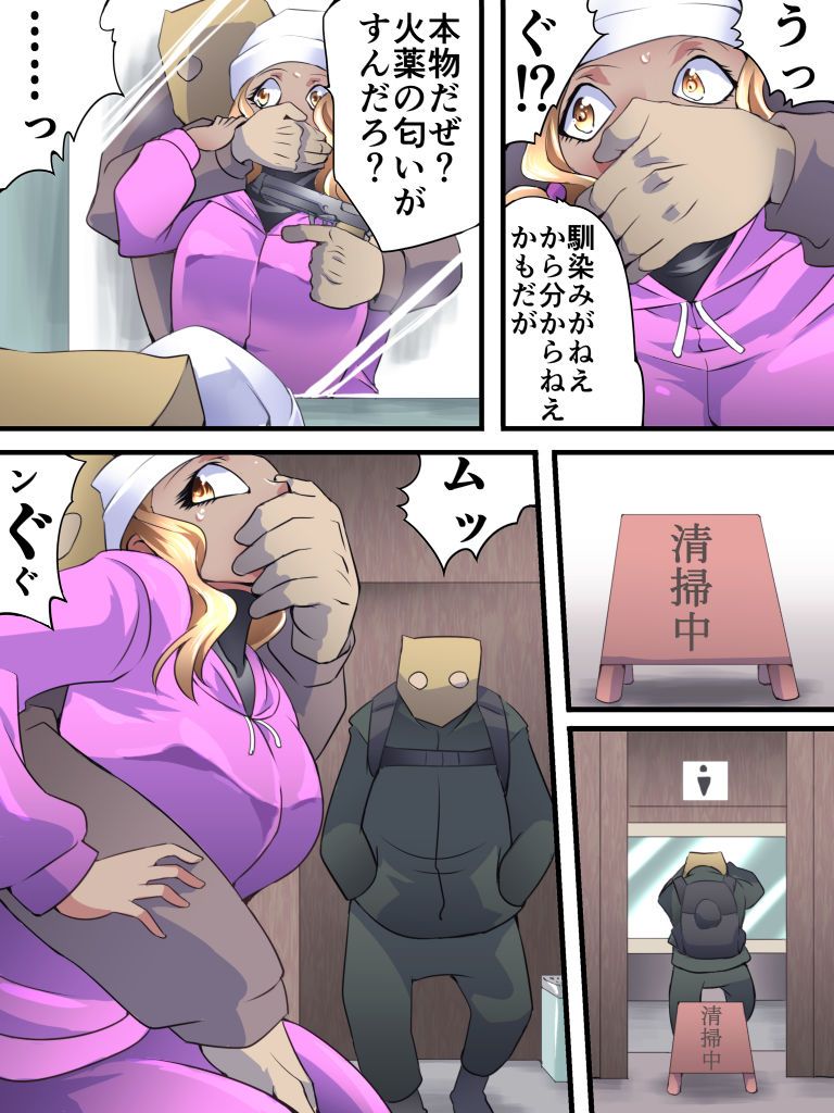 Yokubou Kaiki Dai 558 Shou -Chouzetsu Bijin na Snowbo Girl wa Newhalf- page 4 full