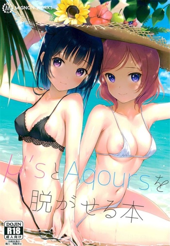 (C92) [MIGNON WORKS (mignon)] μ's to Aqours o Nugaseru Hon (Love Live!, Love Live! Sunshine!!) cover