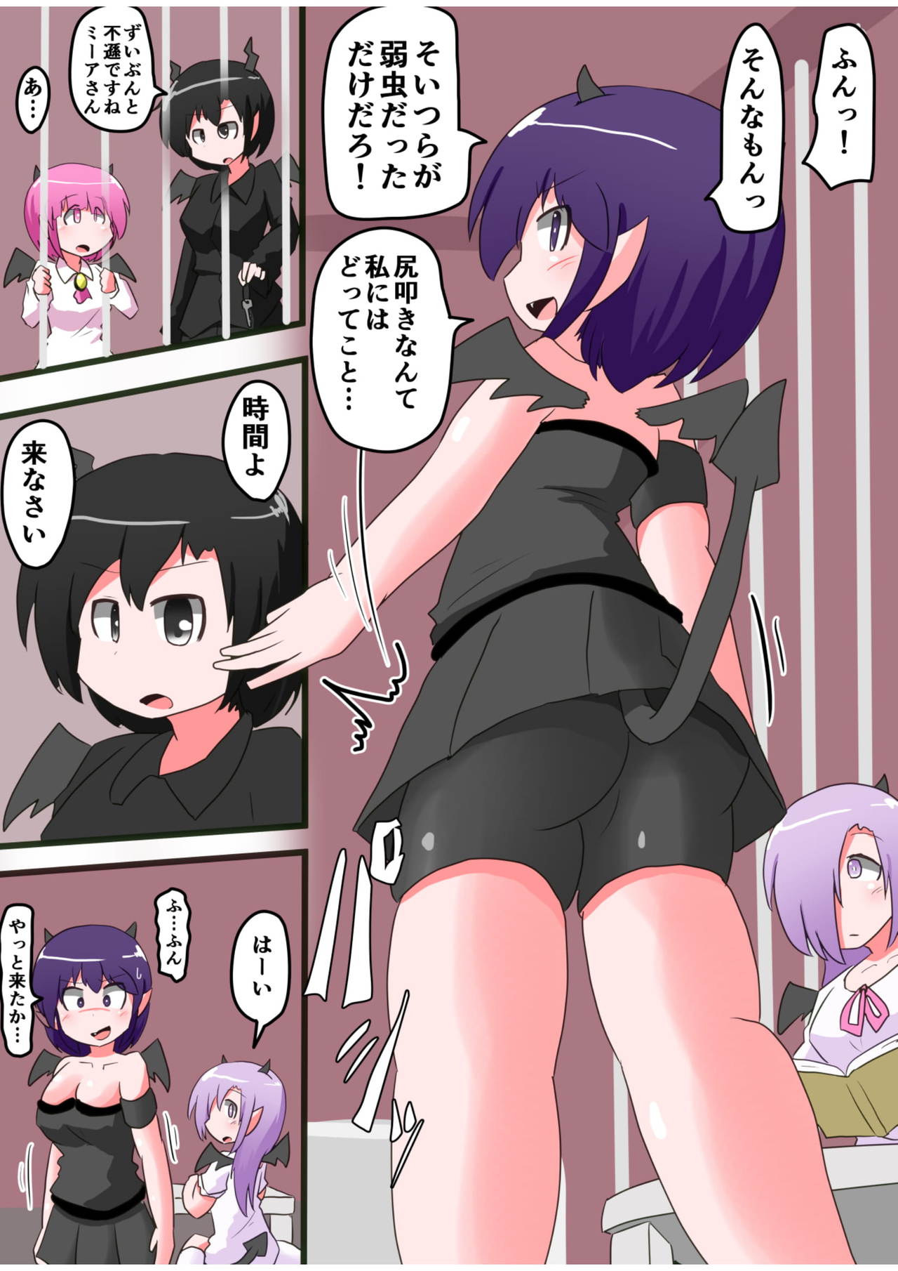 Oshiritataki sareru Onnanoko VOL.6 page 4 full